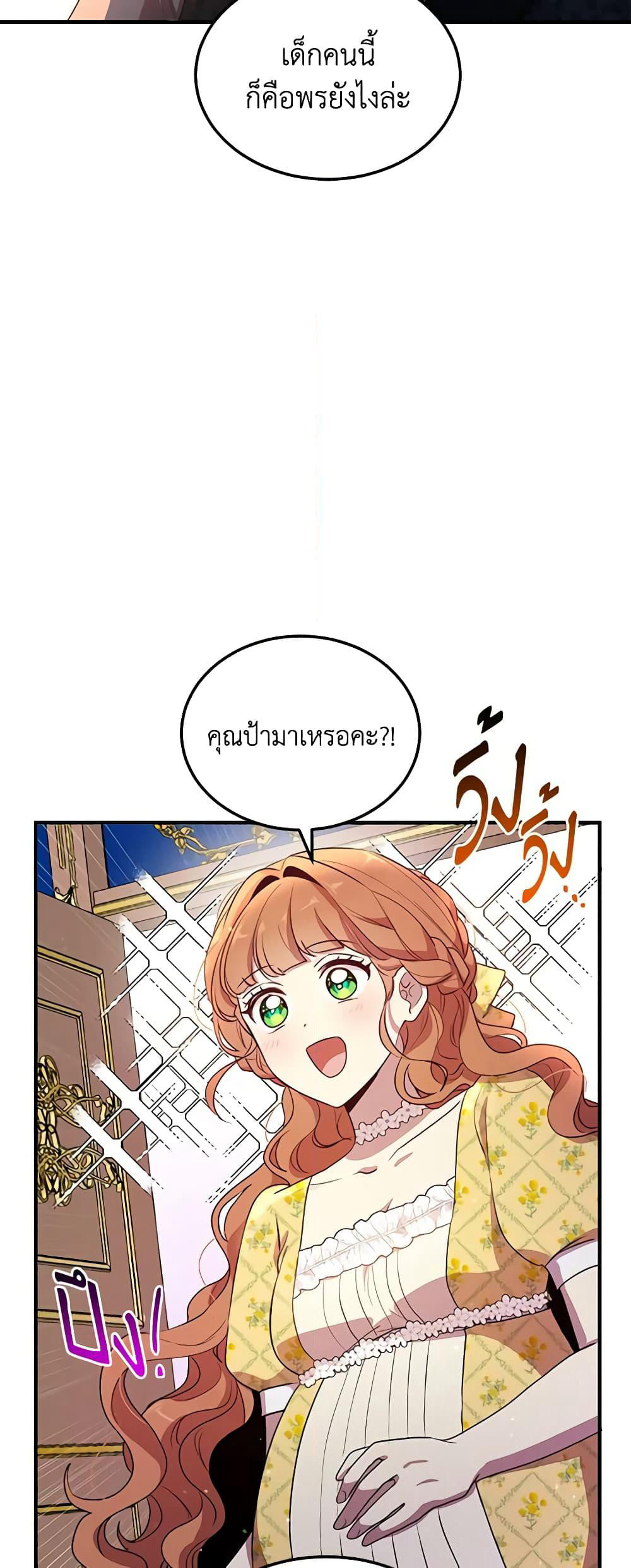 What's Wrong With You, Duke page 8