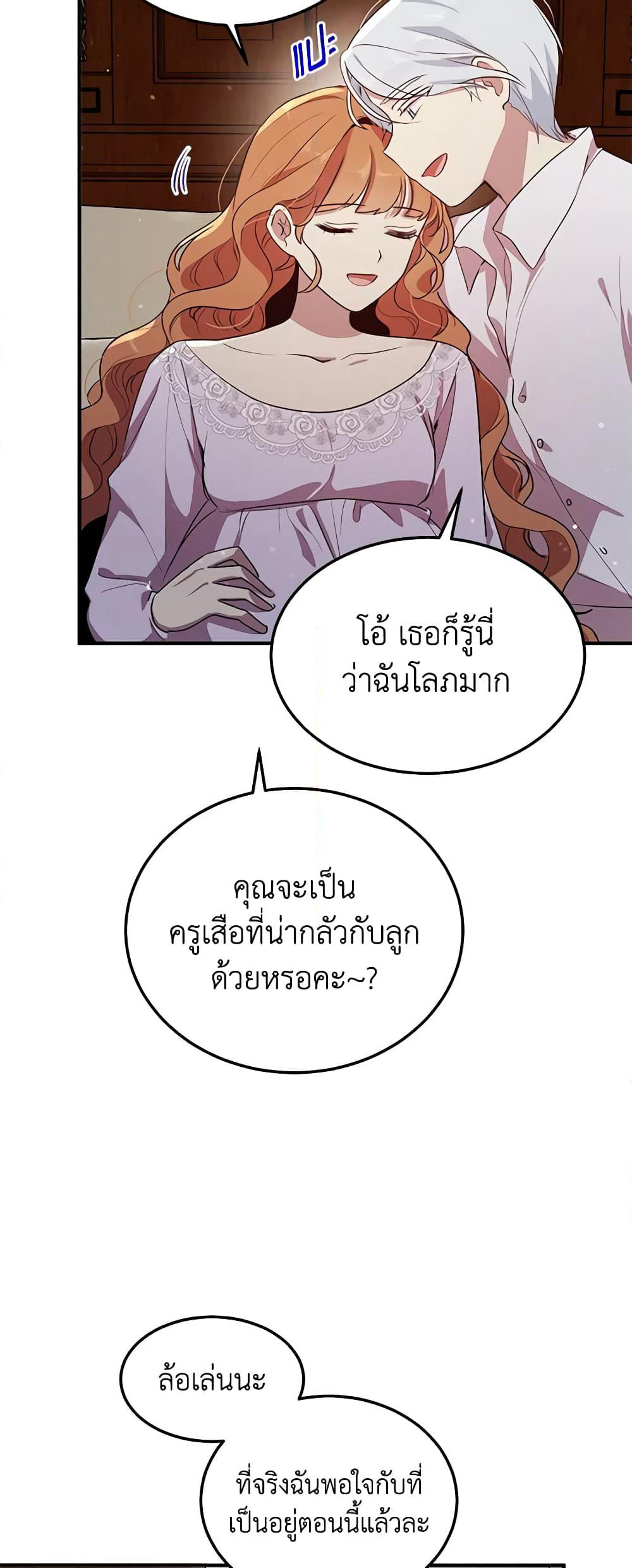 What's Wrong With You, Duke page 13