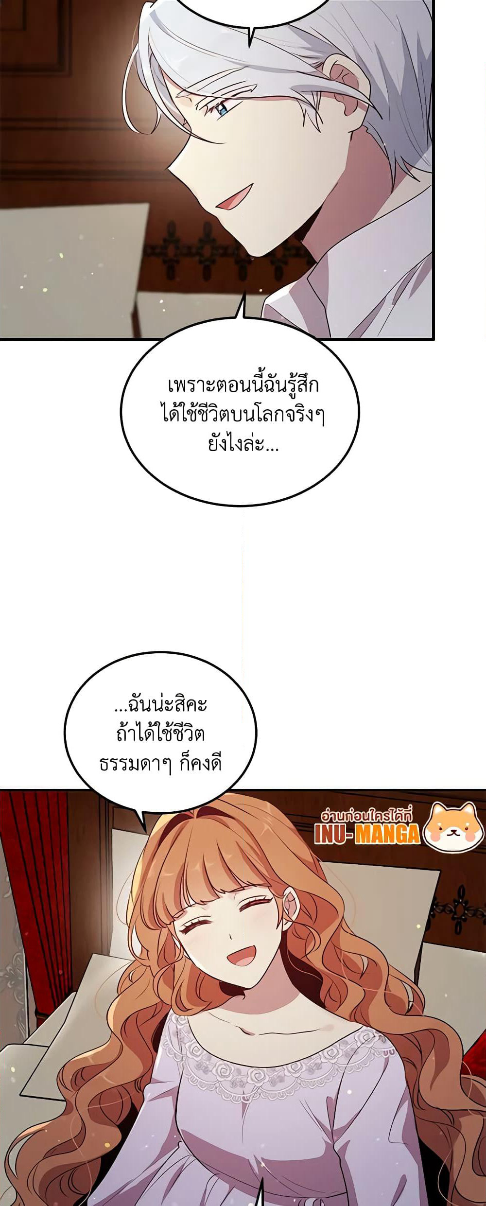 What's Wrong With You, Duke page 14