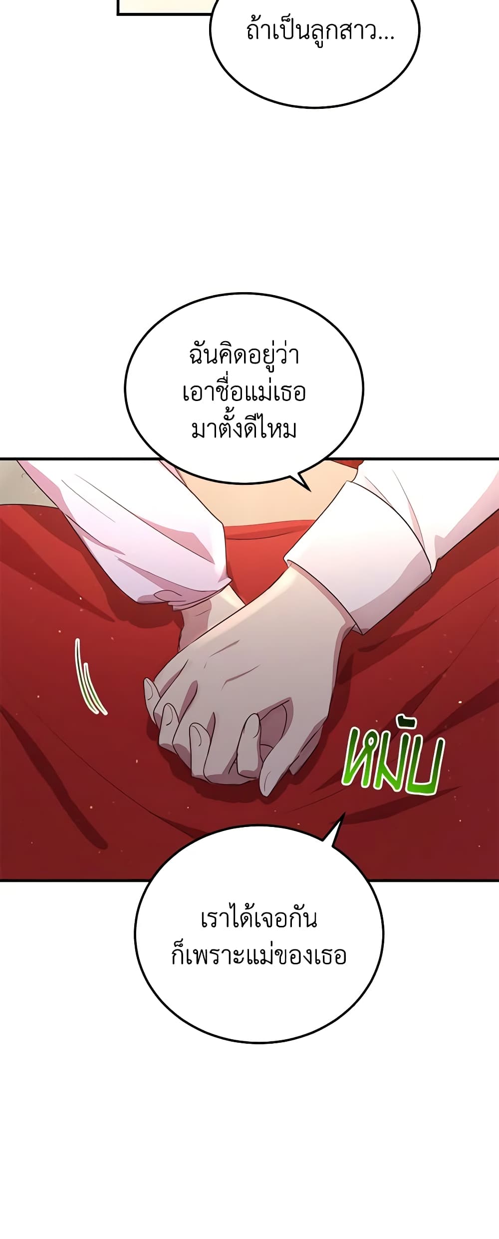 What's Wrong With You, Duke page 16