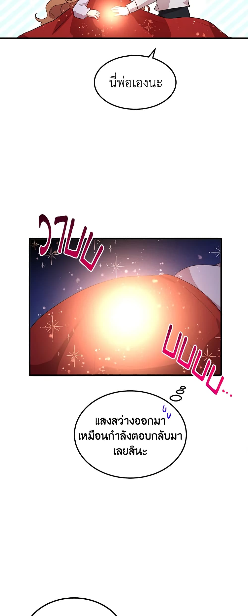 What's Wrong With You, Duke page 20