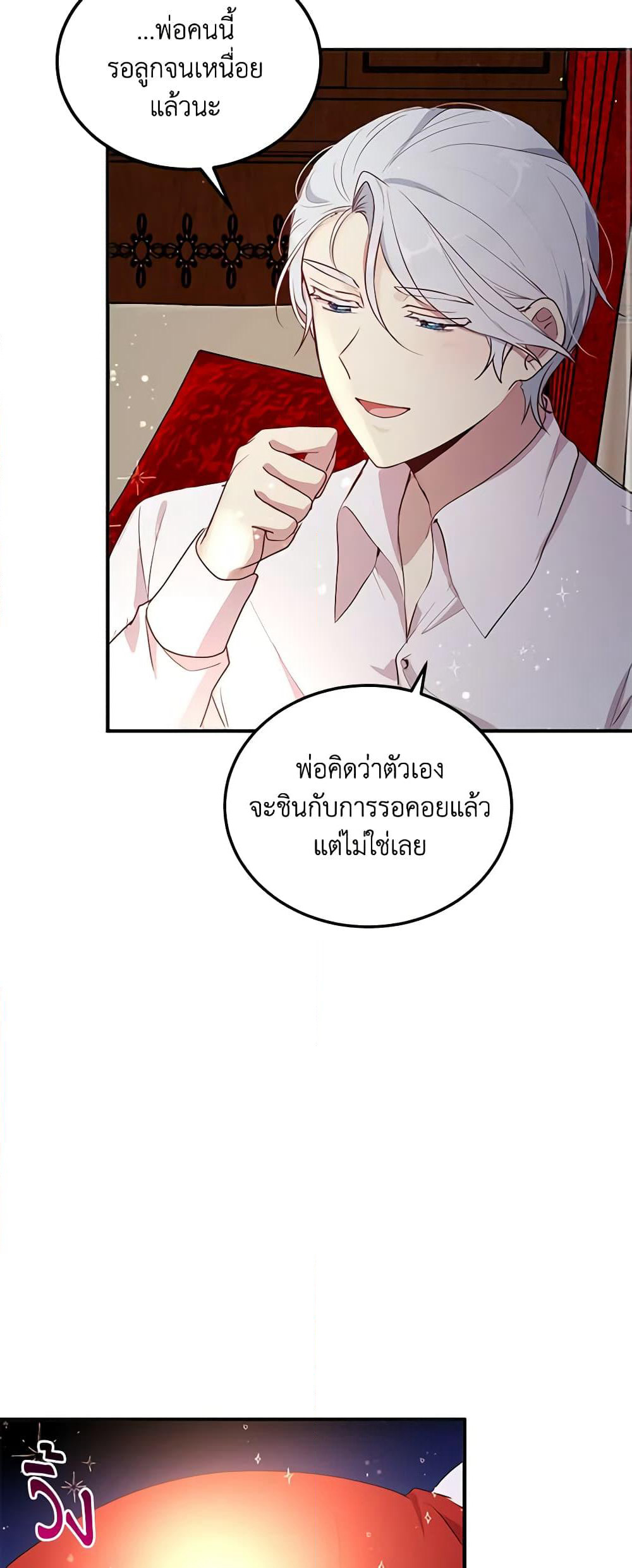 What's Wrong With You, Duke page 21