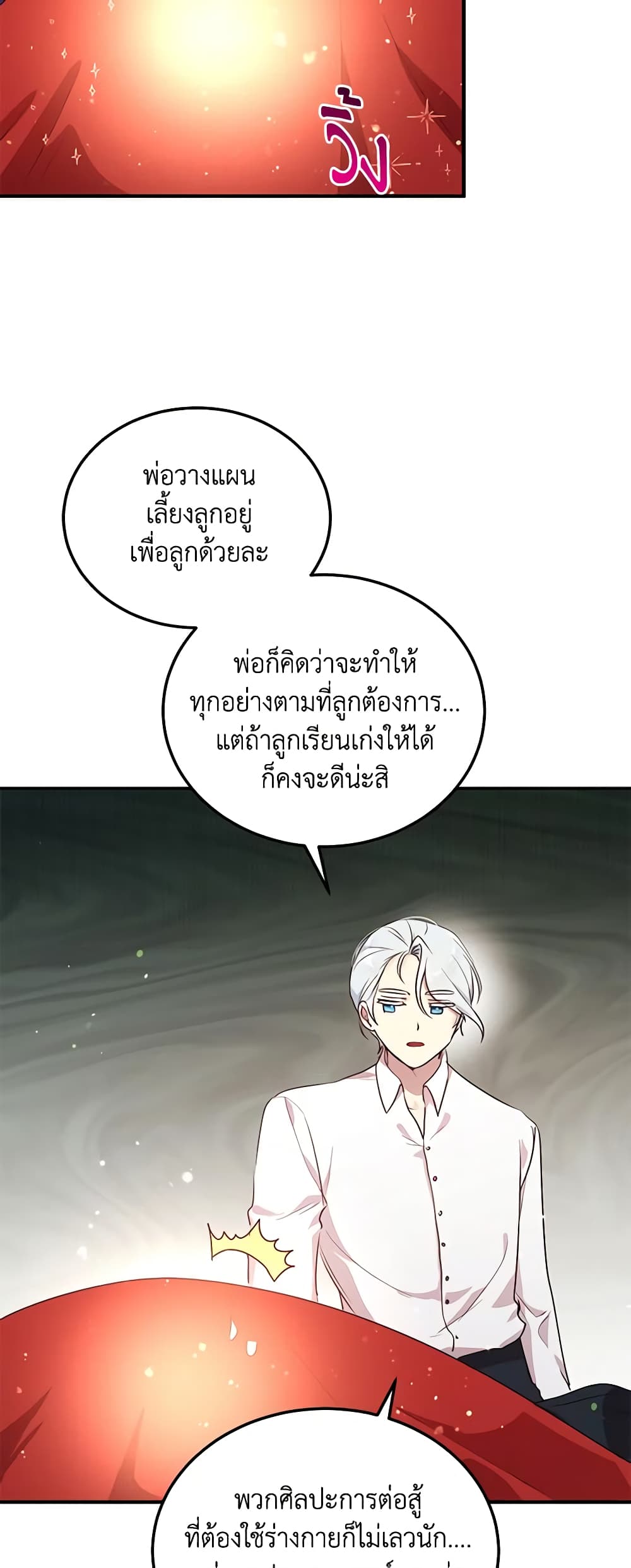 What's Wrong With You, Duke page 22