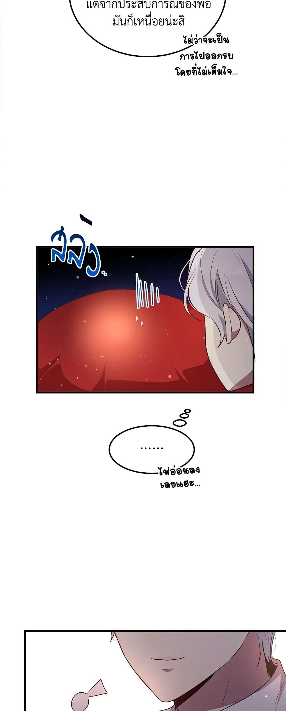 What's Wrong With You, Duke page 23