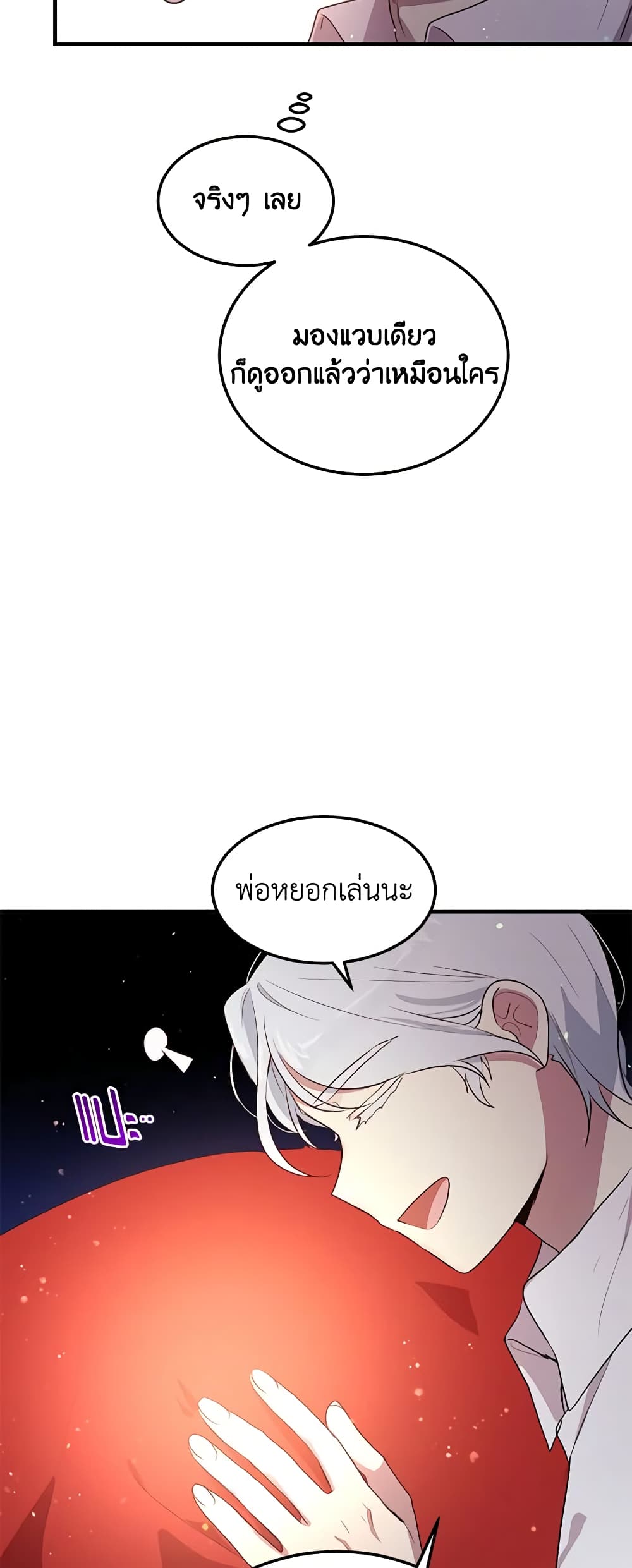 What's Wrong With You, Duke page 24