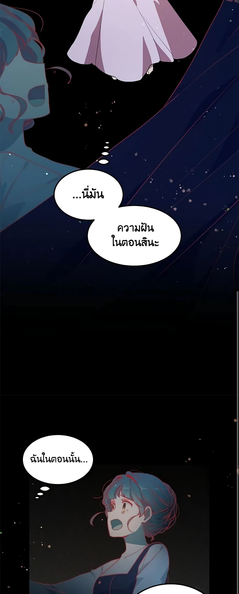 What's Wrong With You, Duke page 28