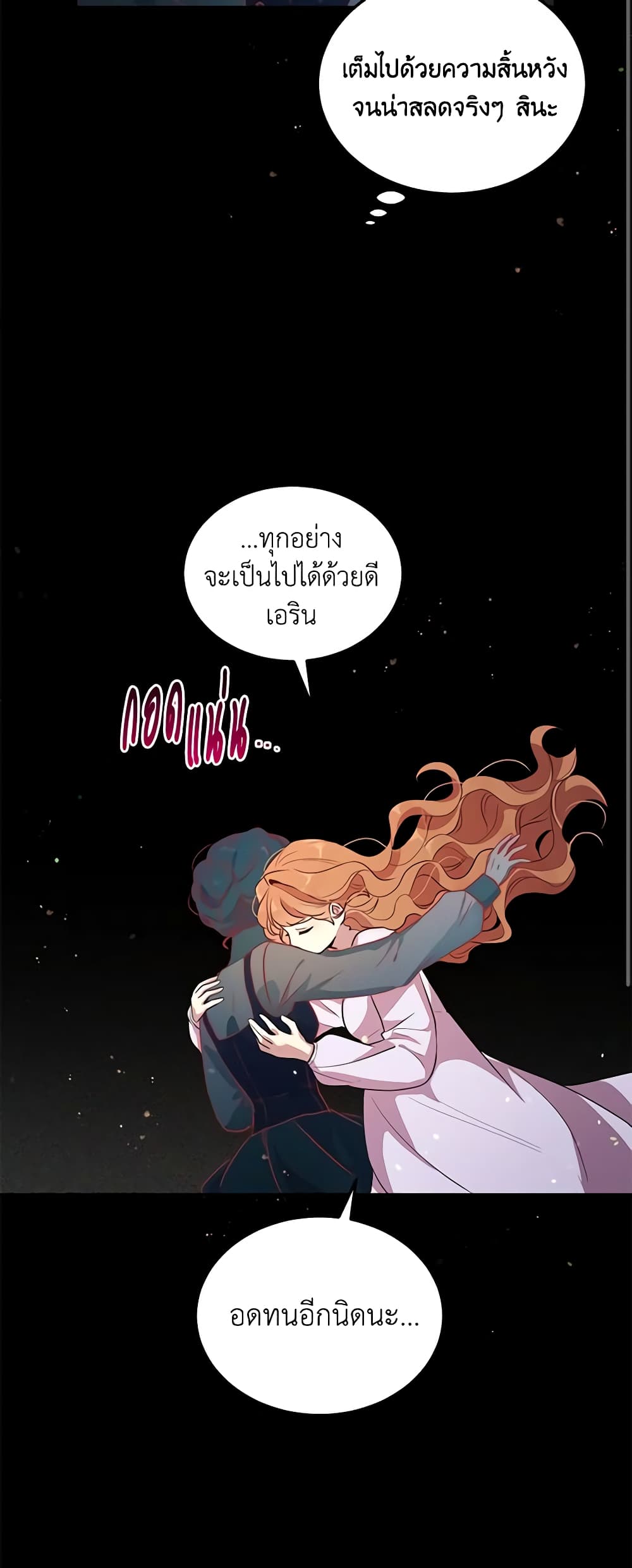 What's Wrong With You, Duke page 29