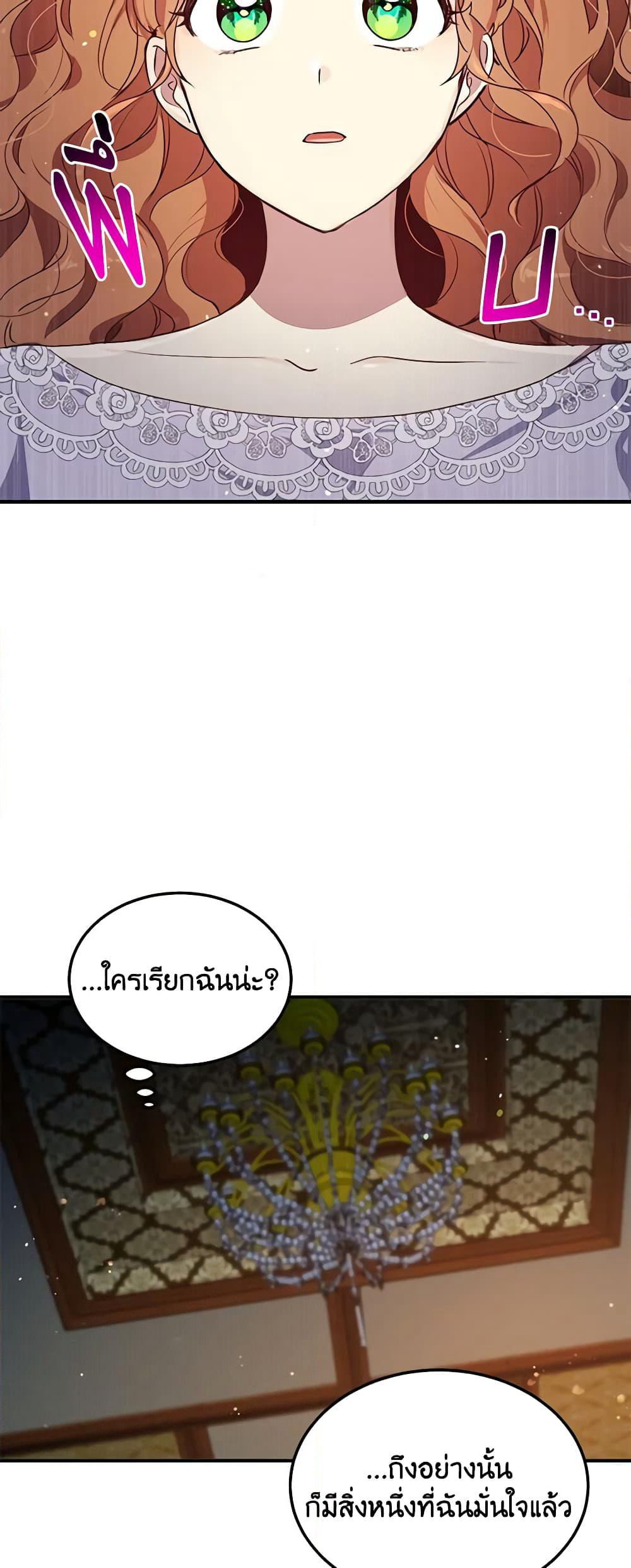 What's Wrong With You, Duke page 34