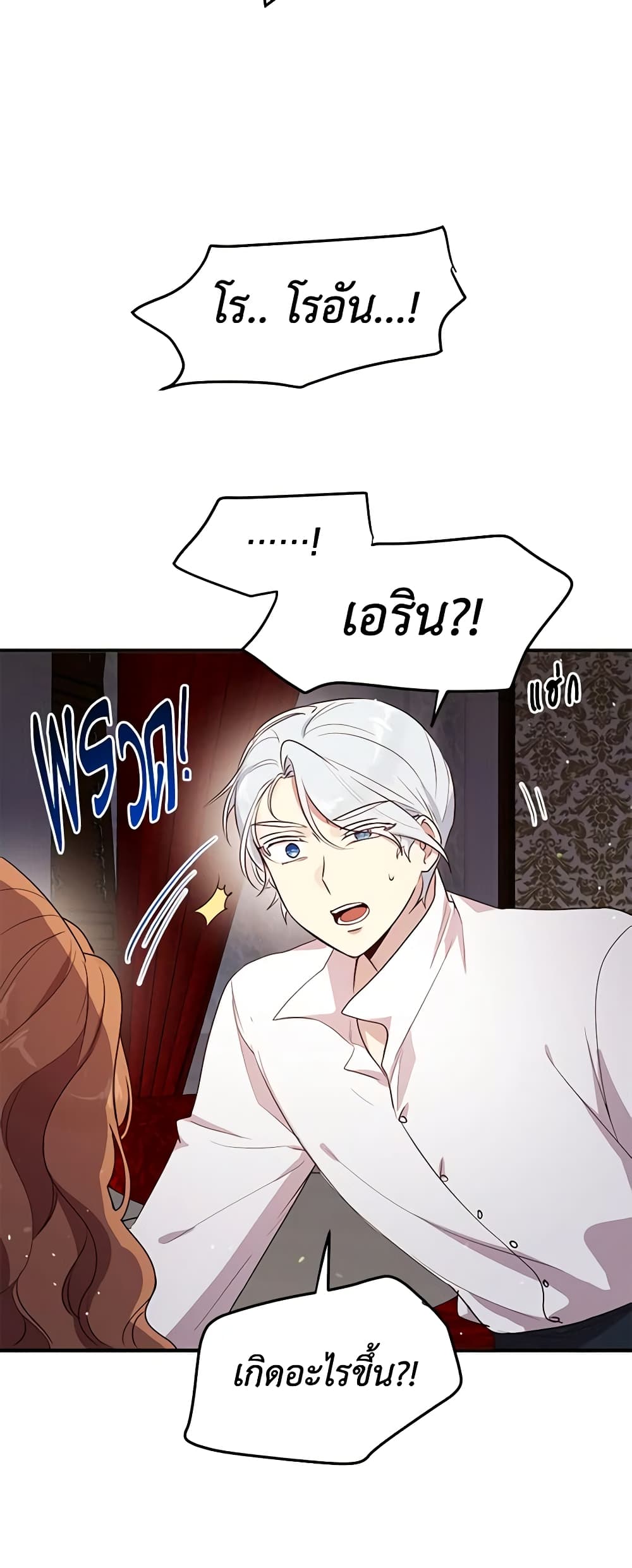 What's Wrong With You, Duke page 36