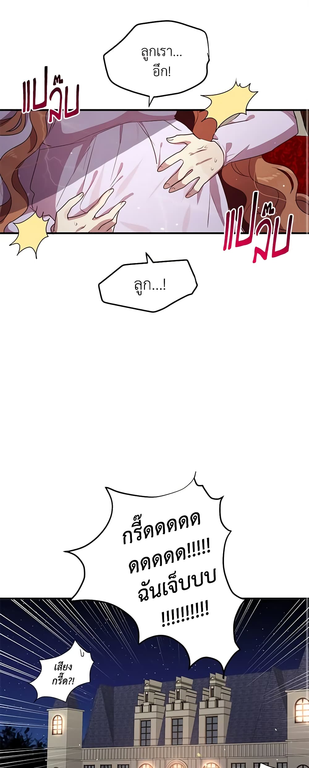 What's Wrong With You, Duke page 38