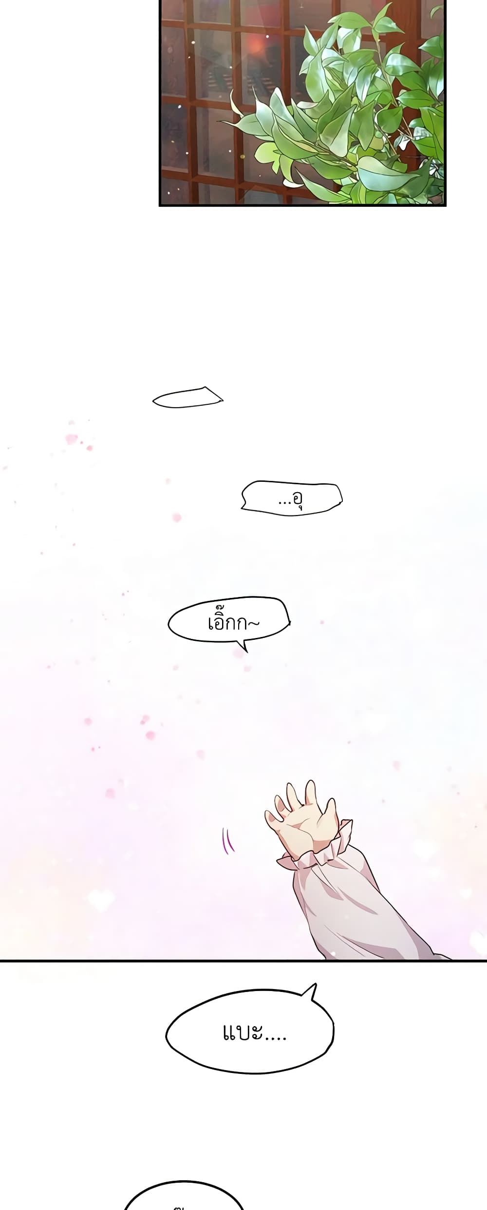What's Wrong With You, Duke page 40
