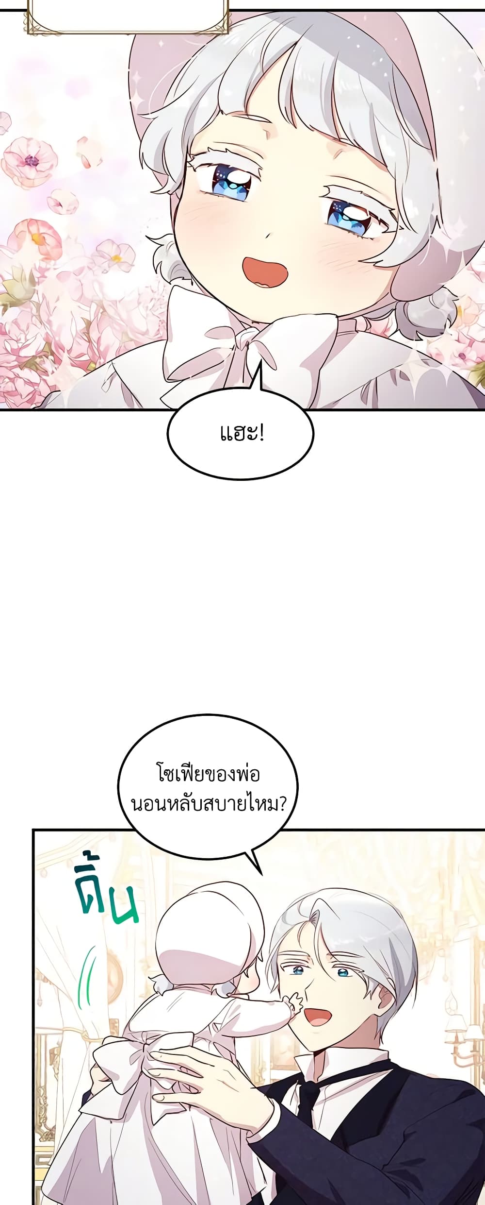 What's Wrong With You, Duke page 42