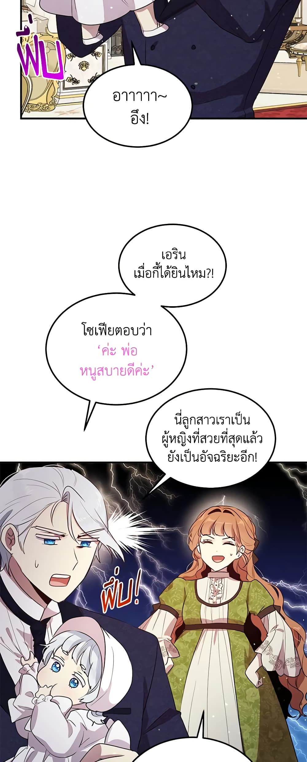 What's Wrong With You, Duke page 43