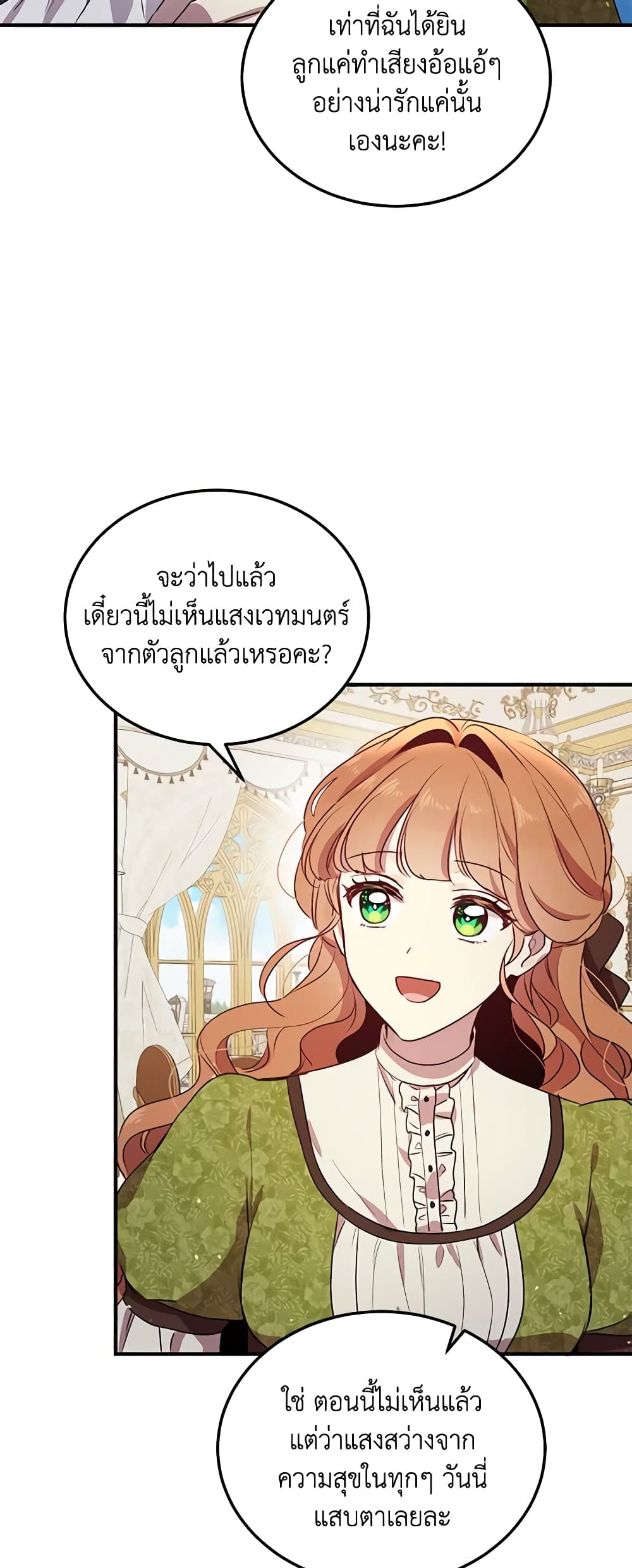 What's Wrong With You, Duke page 44