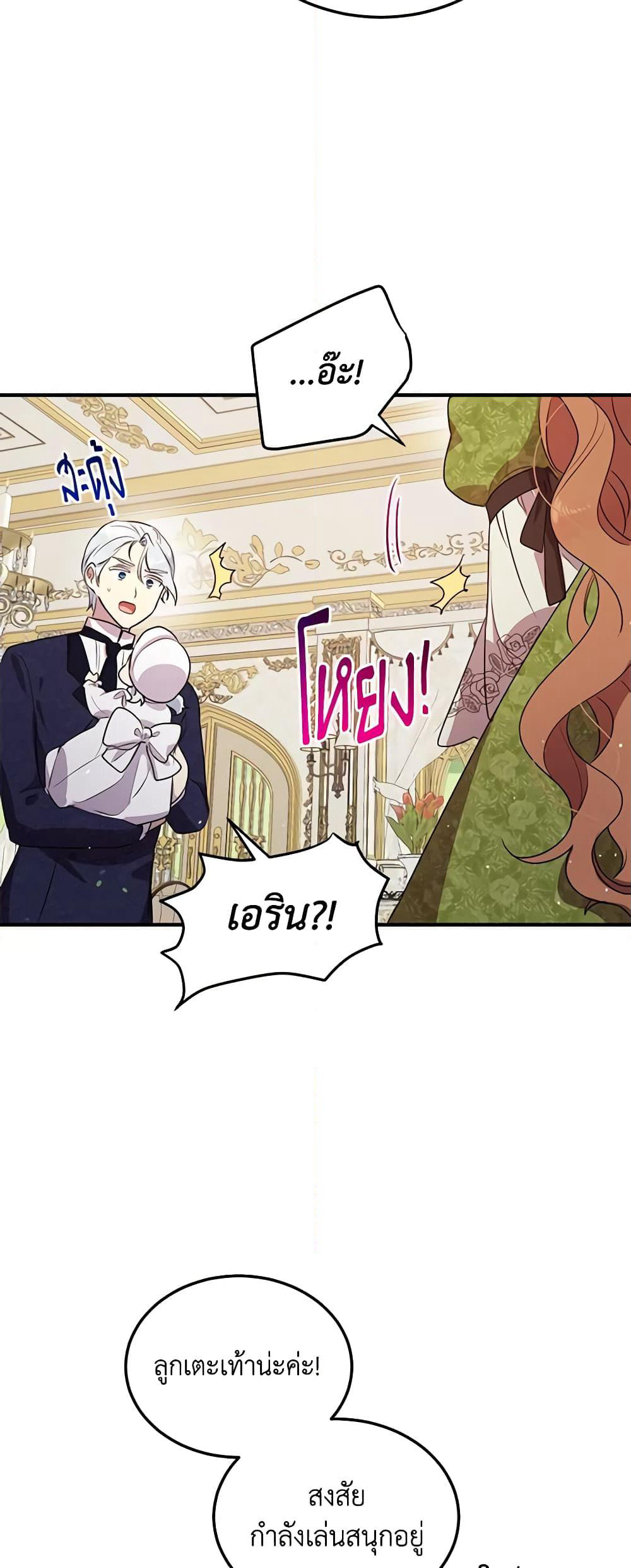What's Wrong With You, Duke page 45