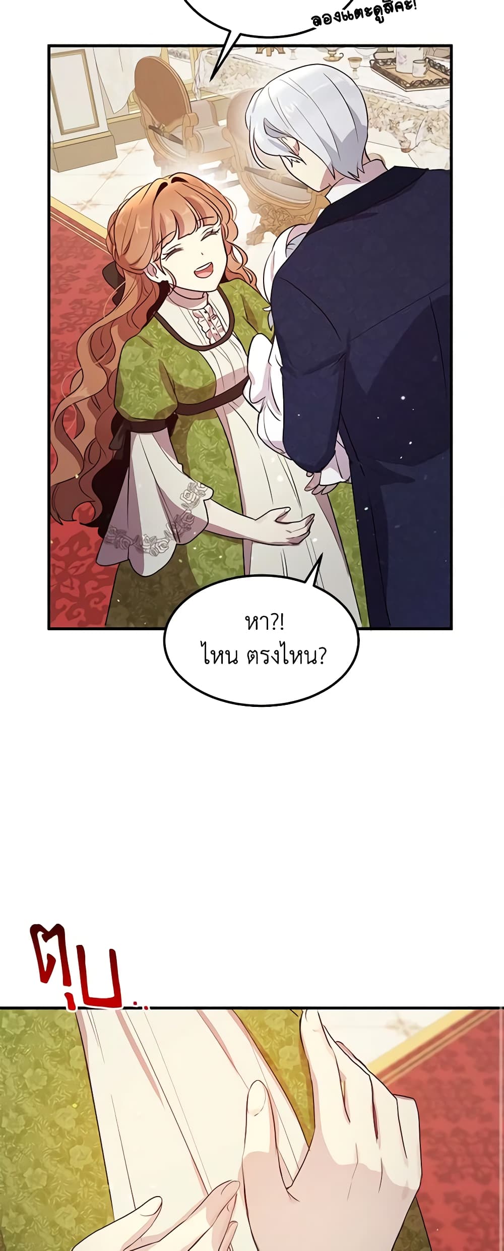 What's Wrong With You, Duke page 46