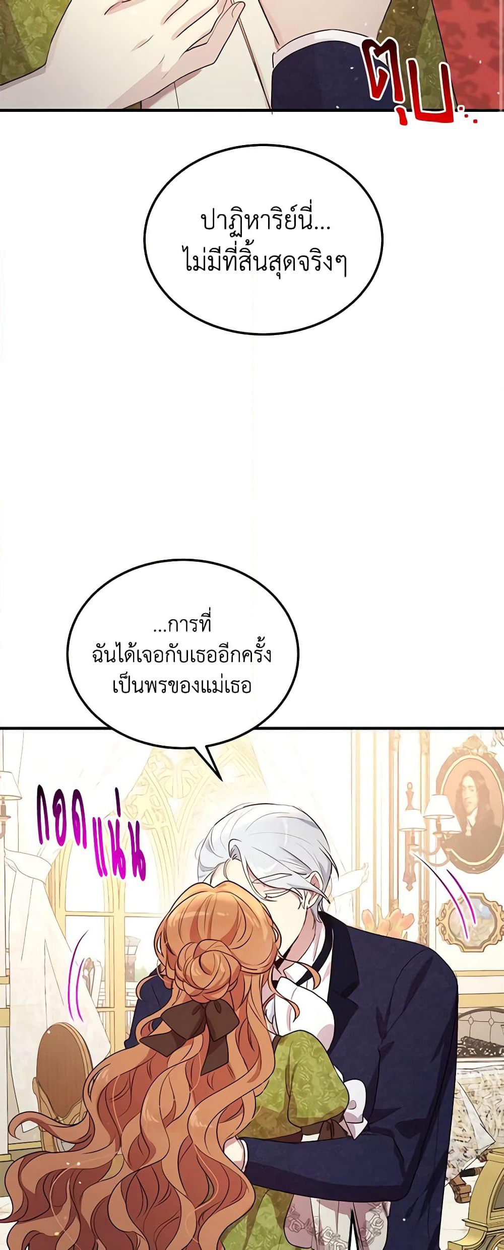 What's Wrong With You, Duke page 47