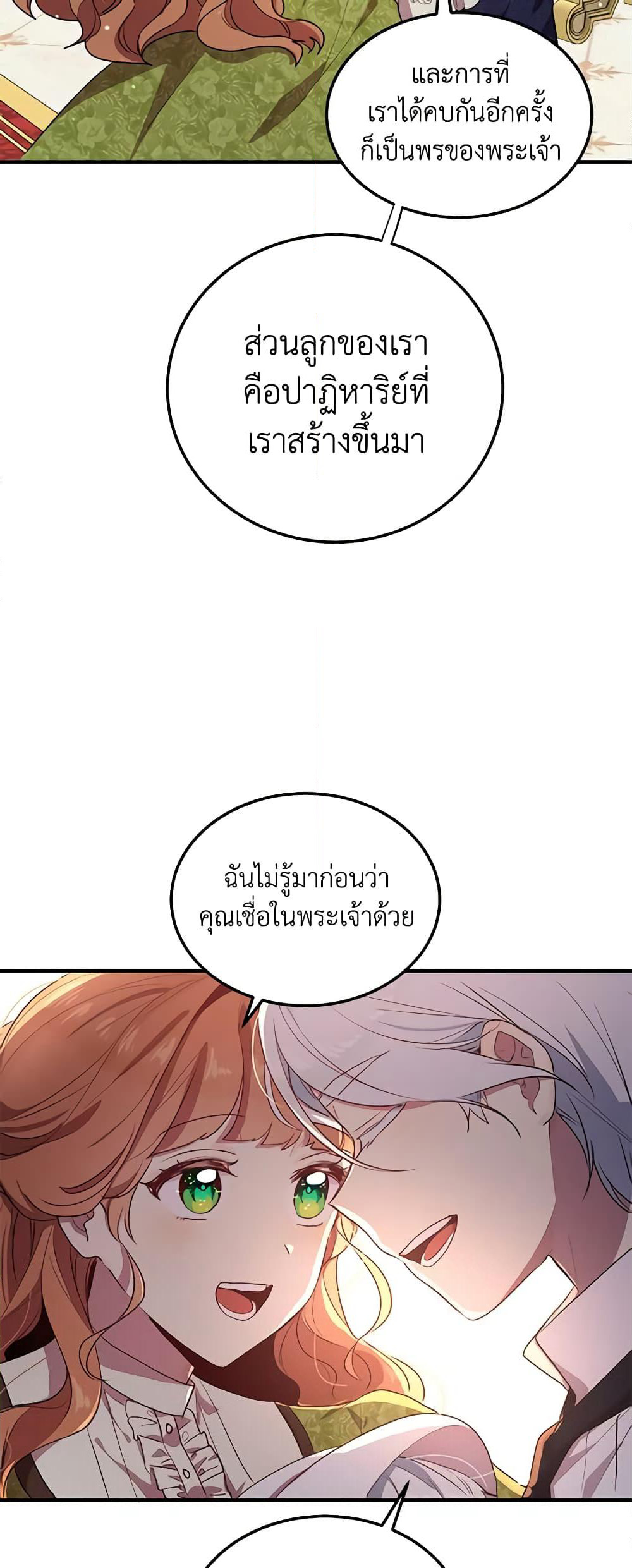 What's Wrong With You, Duke page 48