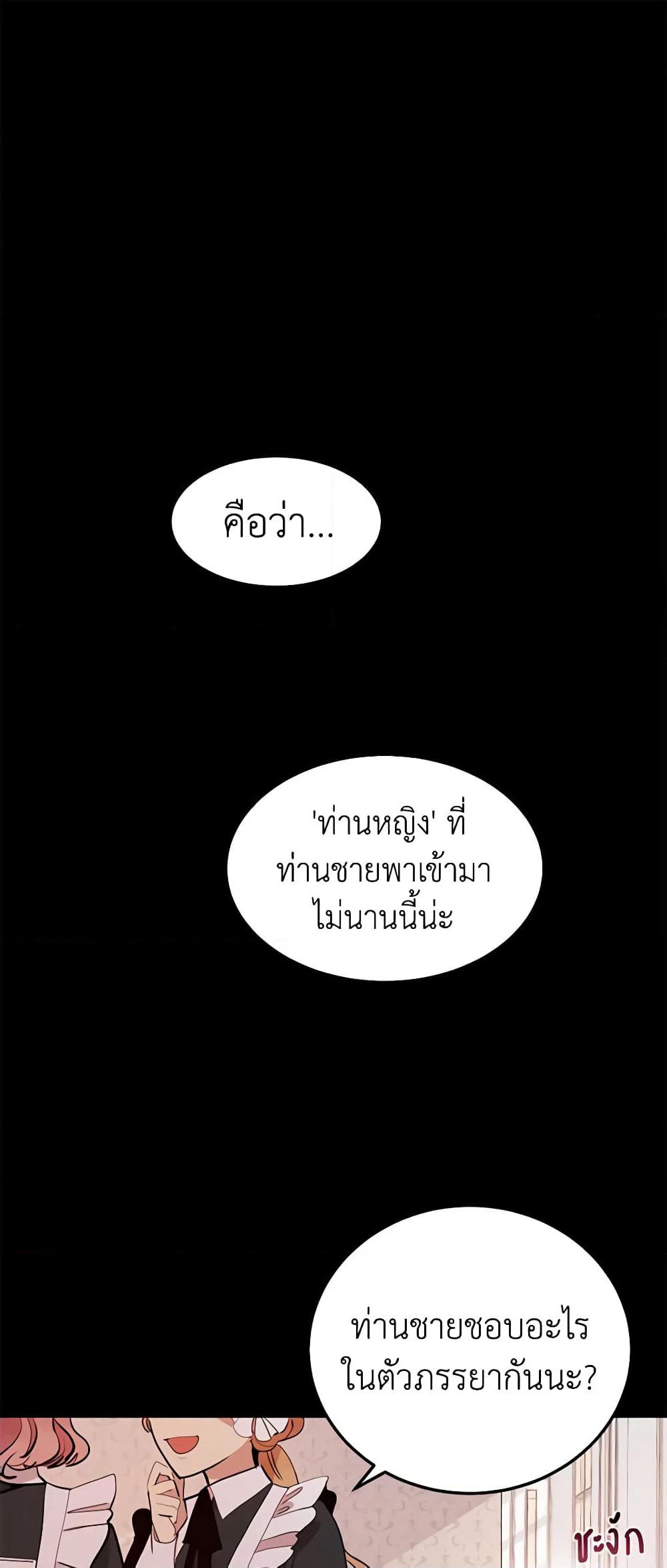 What's Wrong With You, Duke page 2