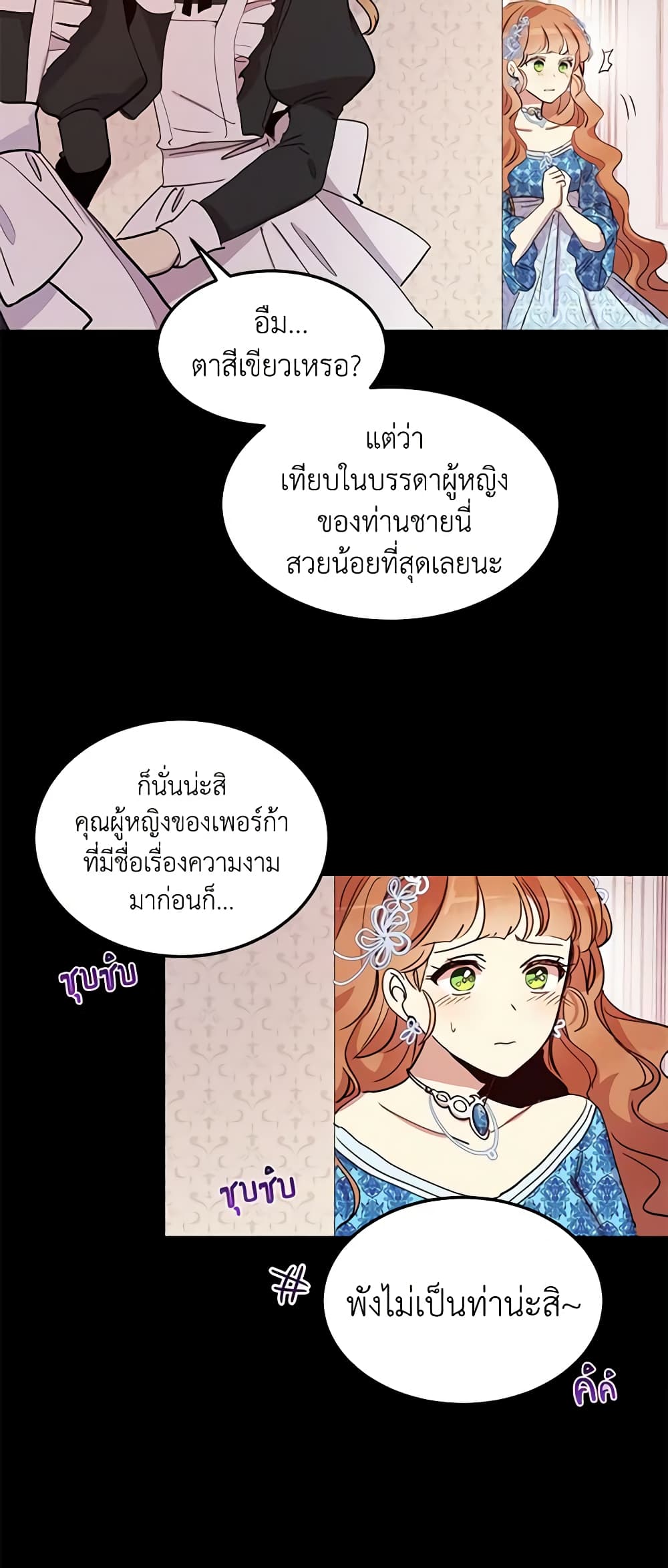 What's Wrong With You, Duke page 3