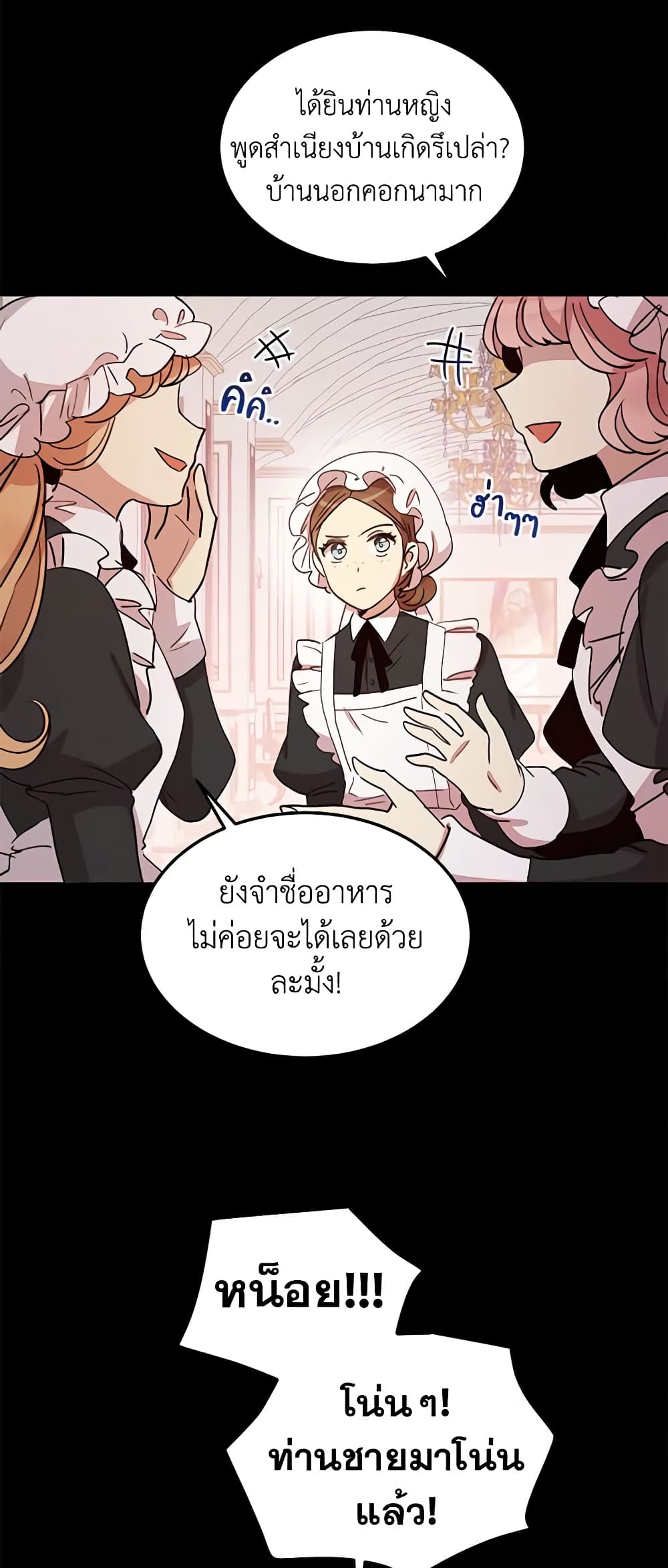 What's Wrong With You, Duke page 4