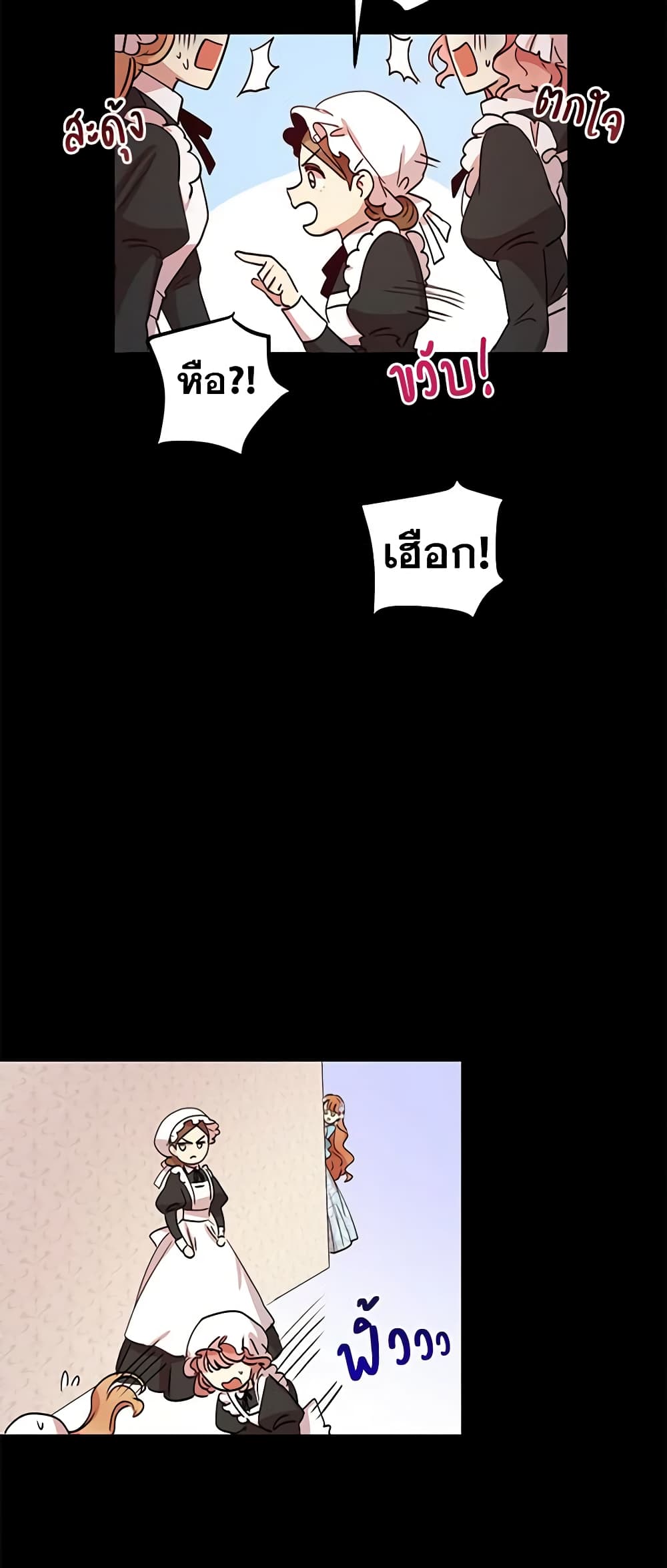 What's Wrong With You, Duke page 5