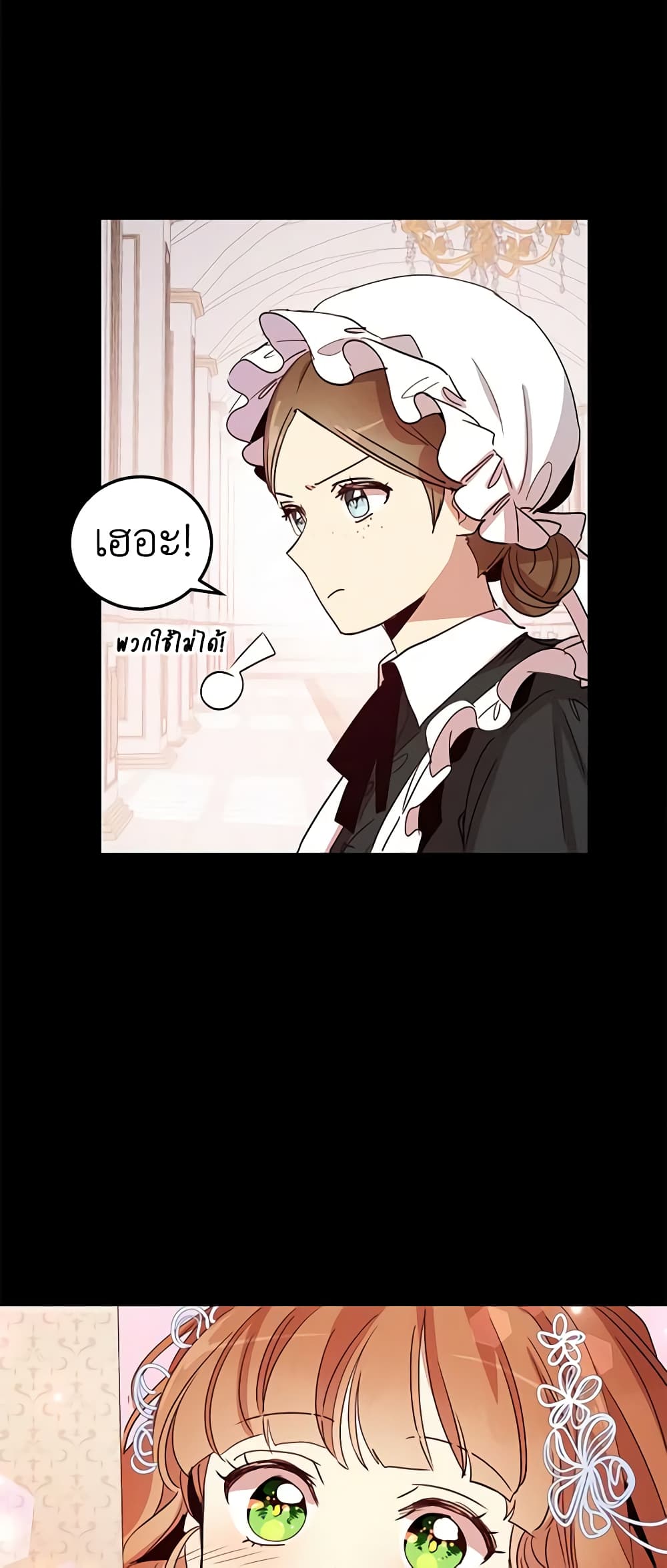 What's Wrong With You, Duke page 6