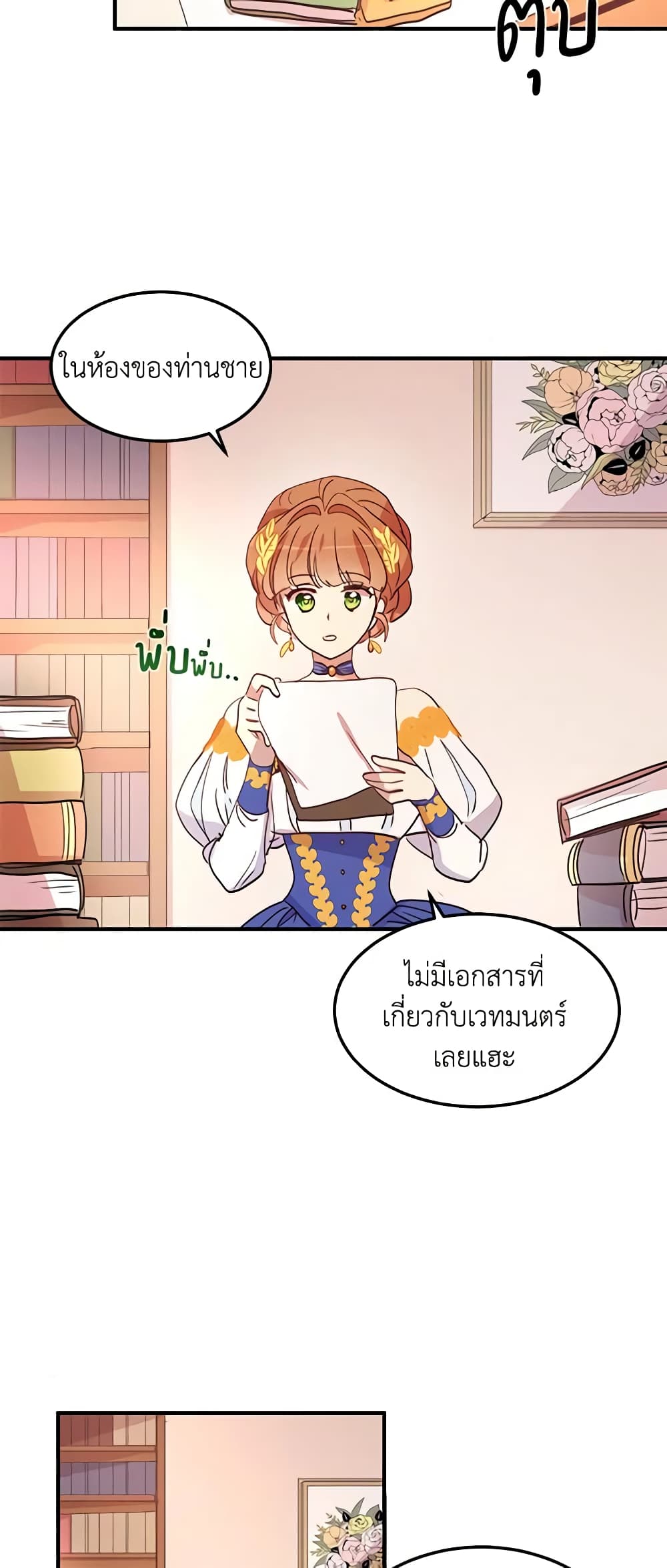 What's Wrong With You, Duke page 9