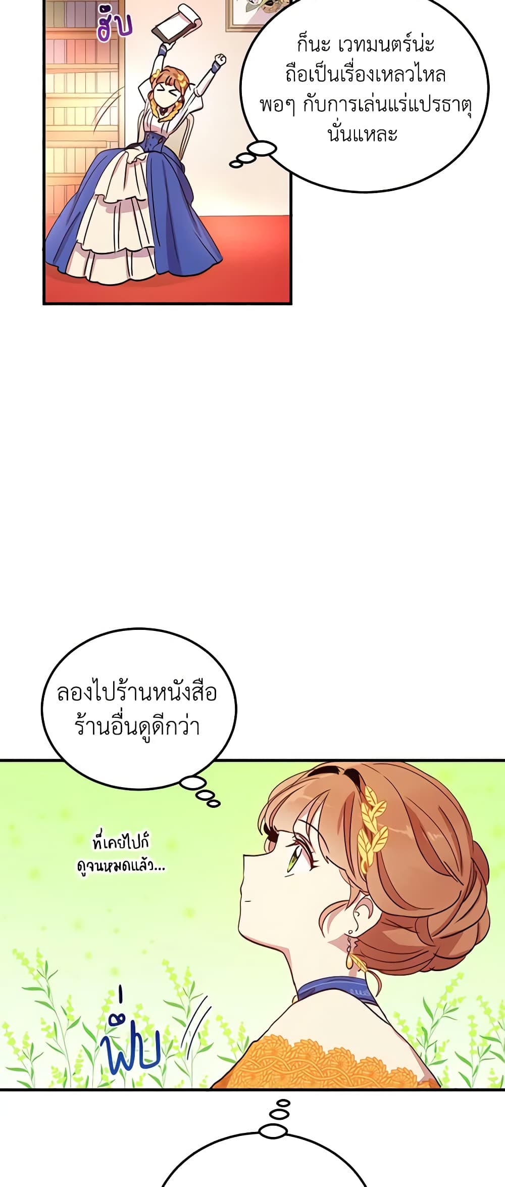 What's Wrong With You, Duke page 10
