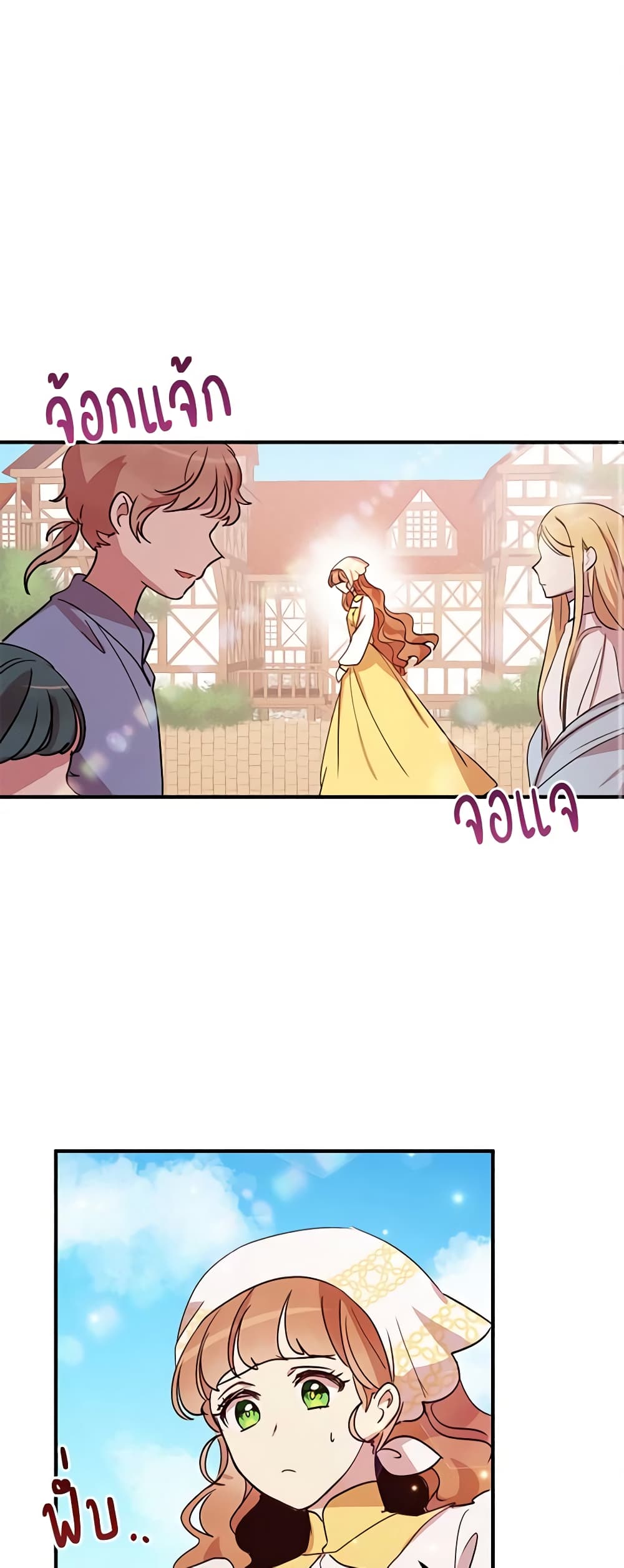 What's Wrong With You, Duke page 2