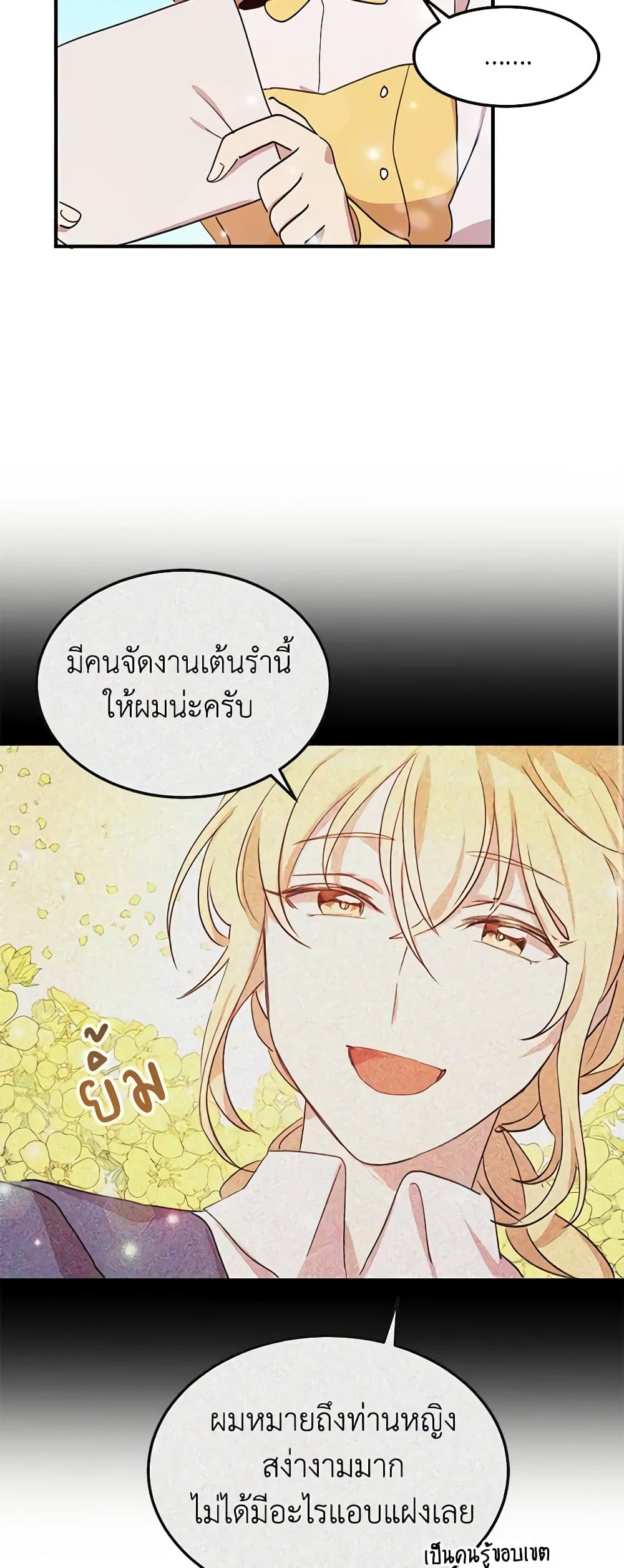 What's Wrong With You, Duke page 3