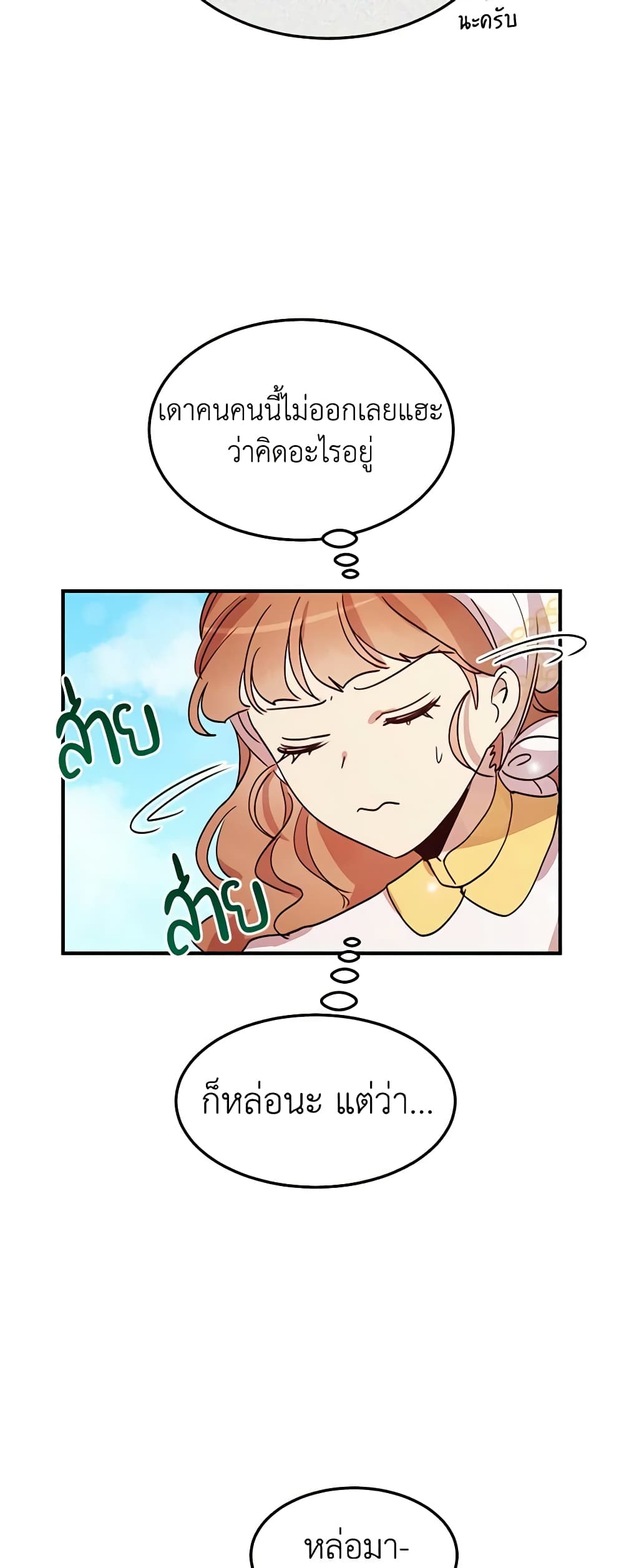 What's Wrong With You, Duke page 4