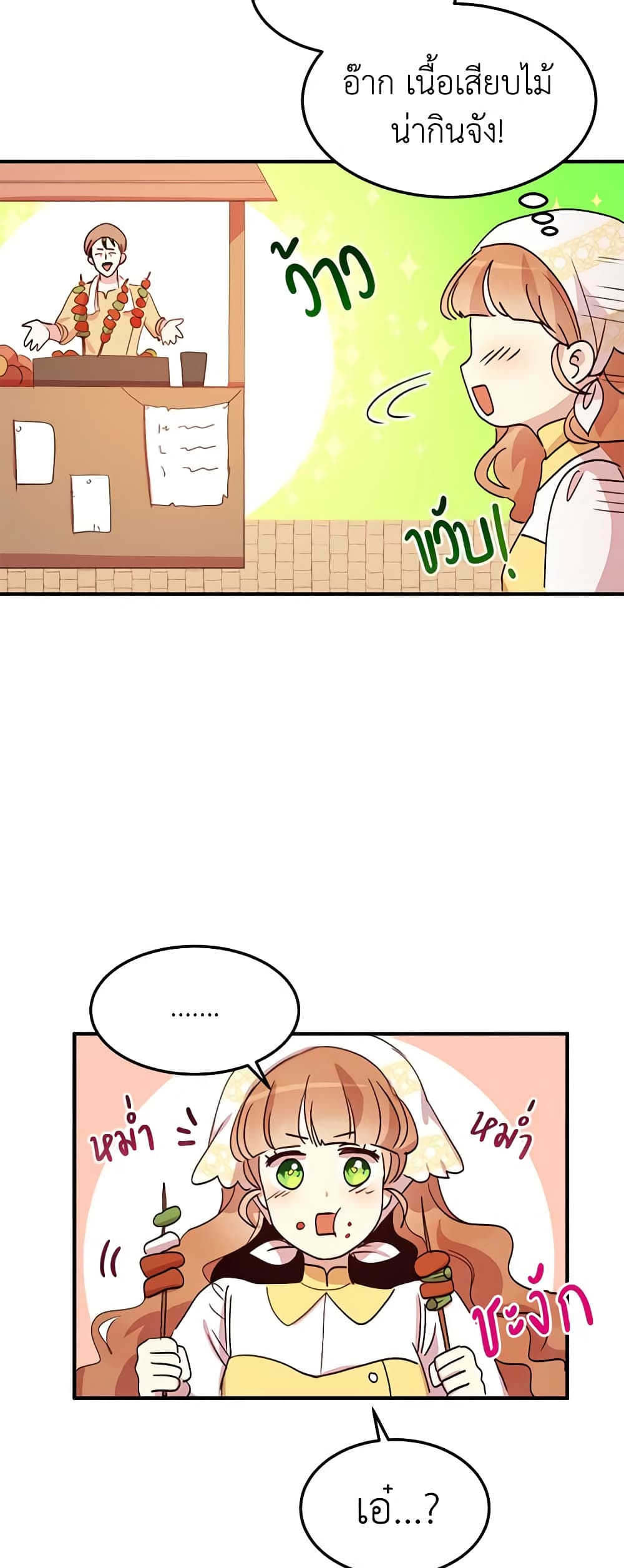 What's Wrong With You, Duke page 5