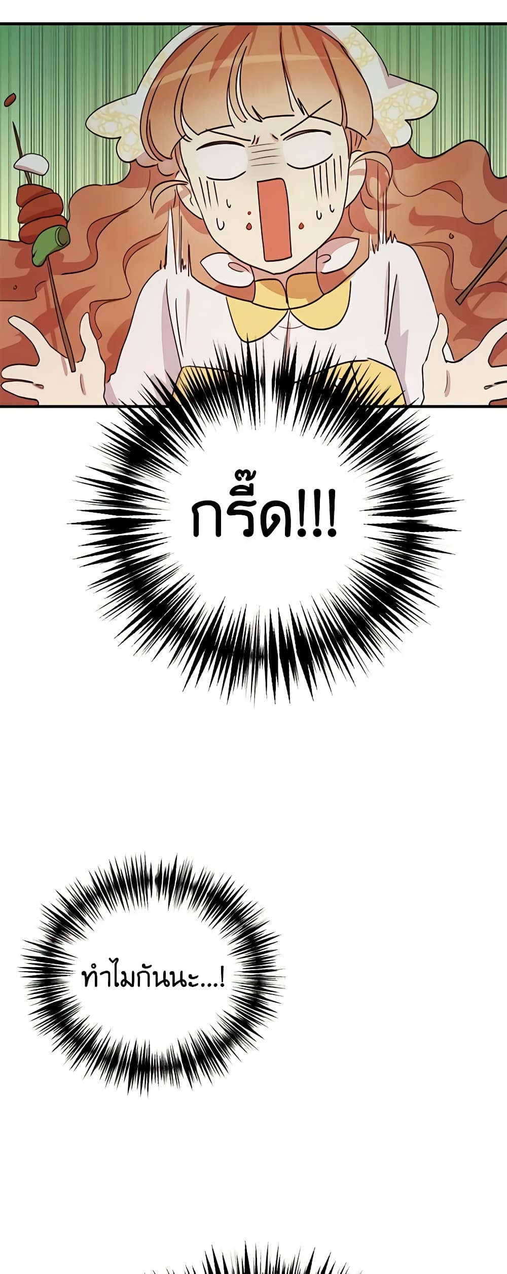 What's Wrong With You, Duke page 7