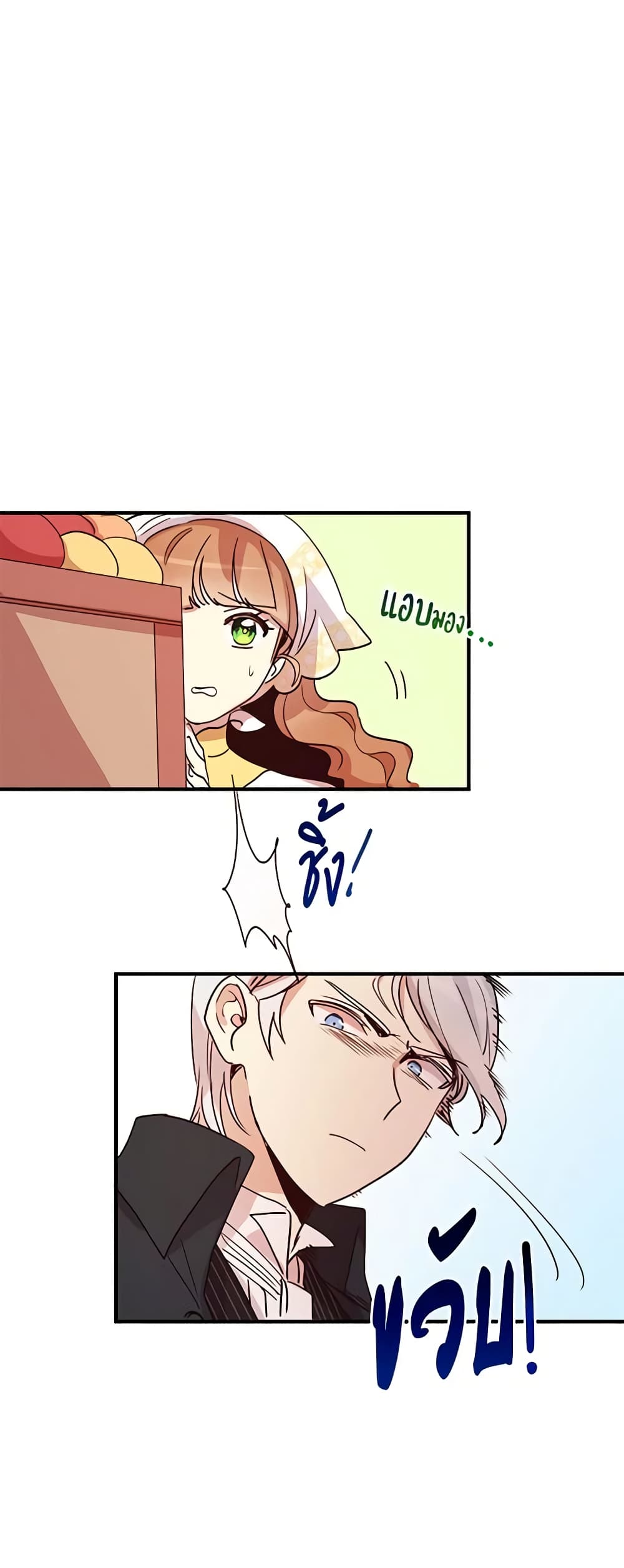 What's Wrong With You, Duke page 9
