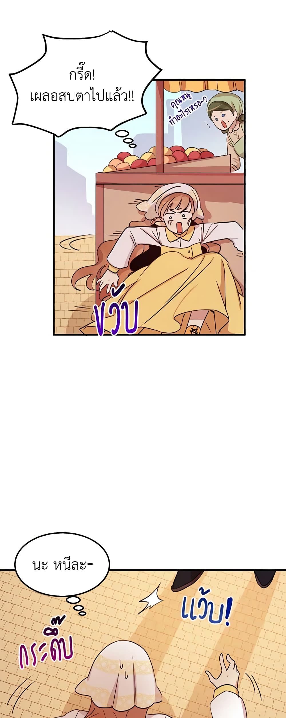What's Wrong With You, Duke page 10