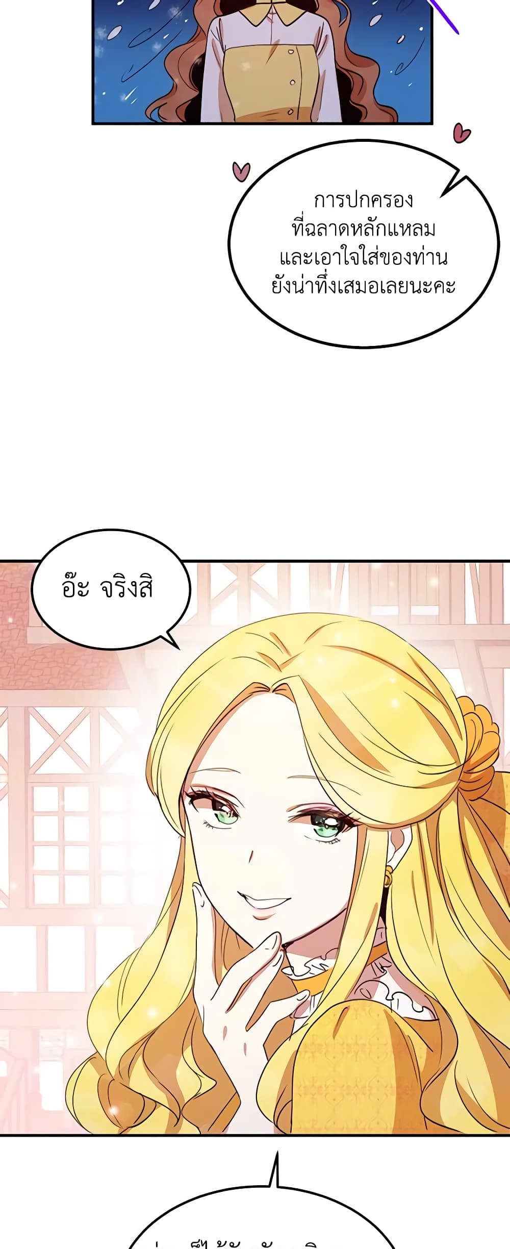 What's Wrong With You, Duke page 5