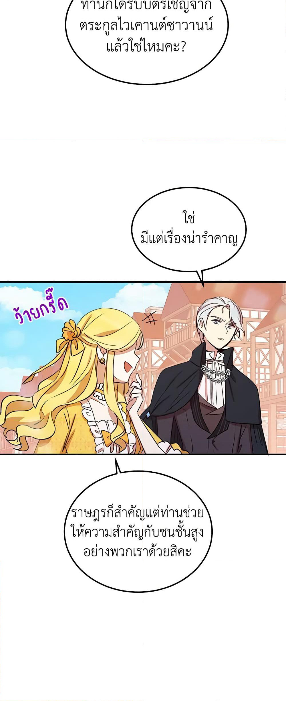 What's Wrong With You, Duke page 6