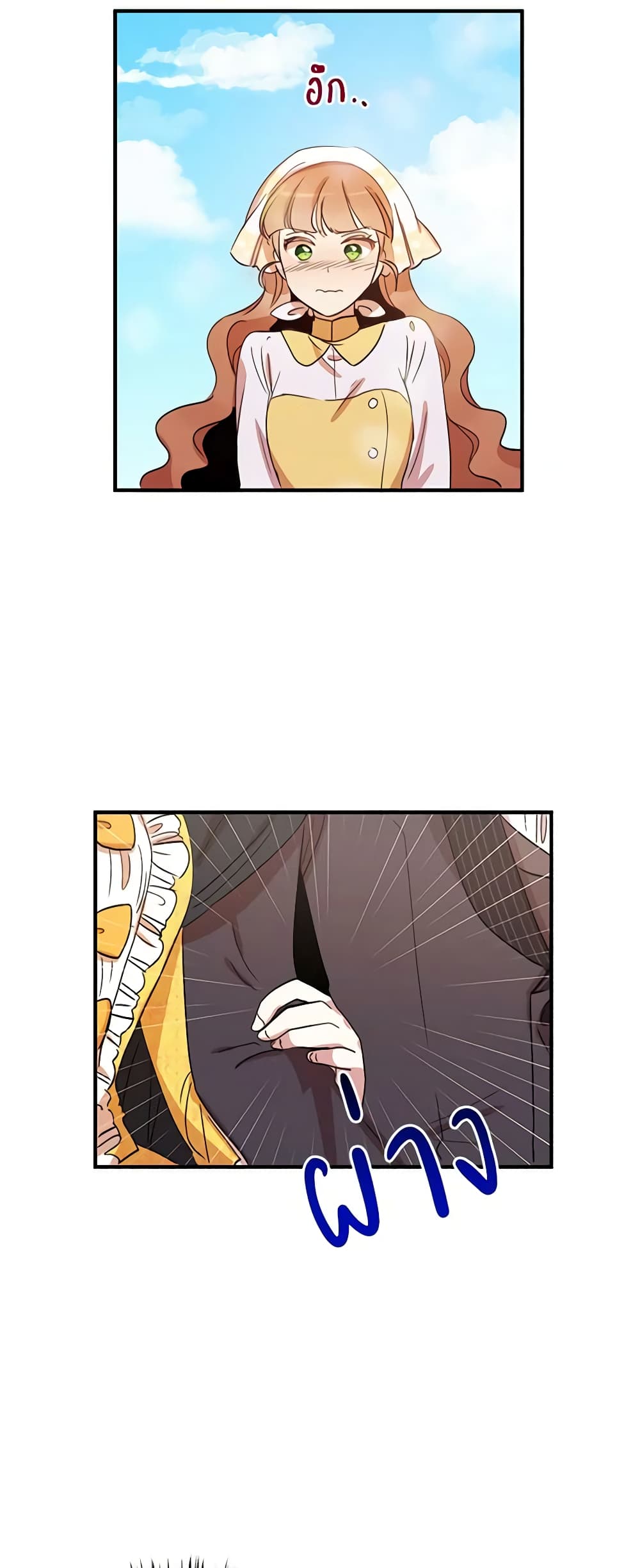What's Wrong With You, Duke page 7