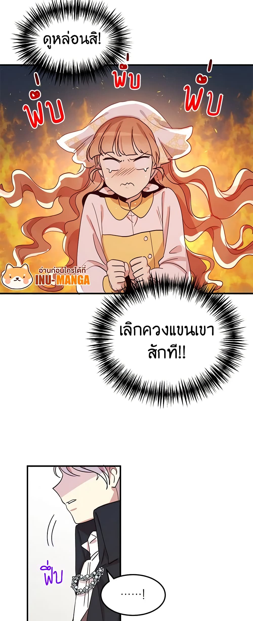 What's Wrong With You, Duke page 8