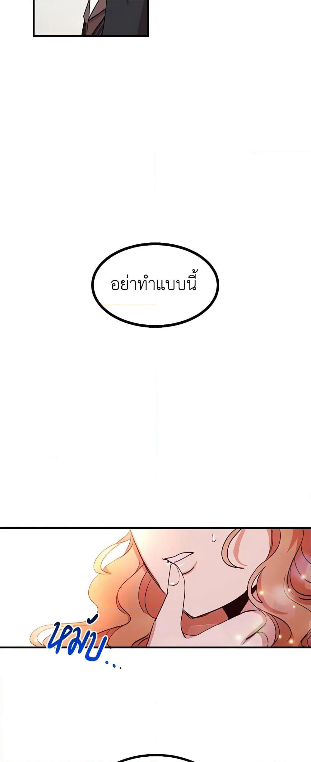 What's Wrong With You, Duke page 9