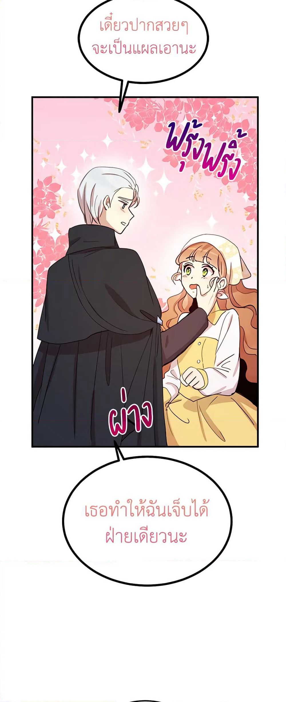 What's Wrong With You, Duke page 10