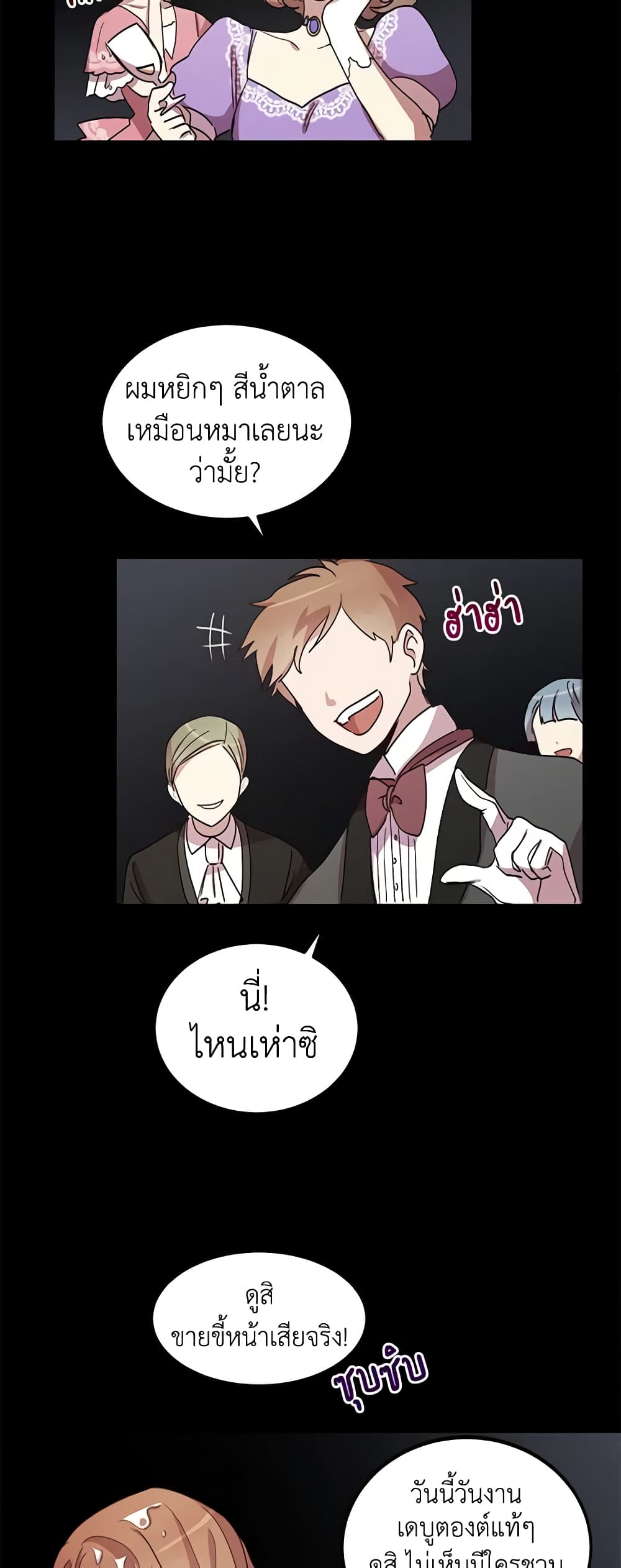 What's Wrong With You, Duke page 3