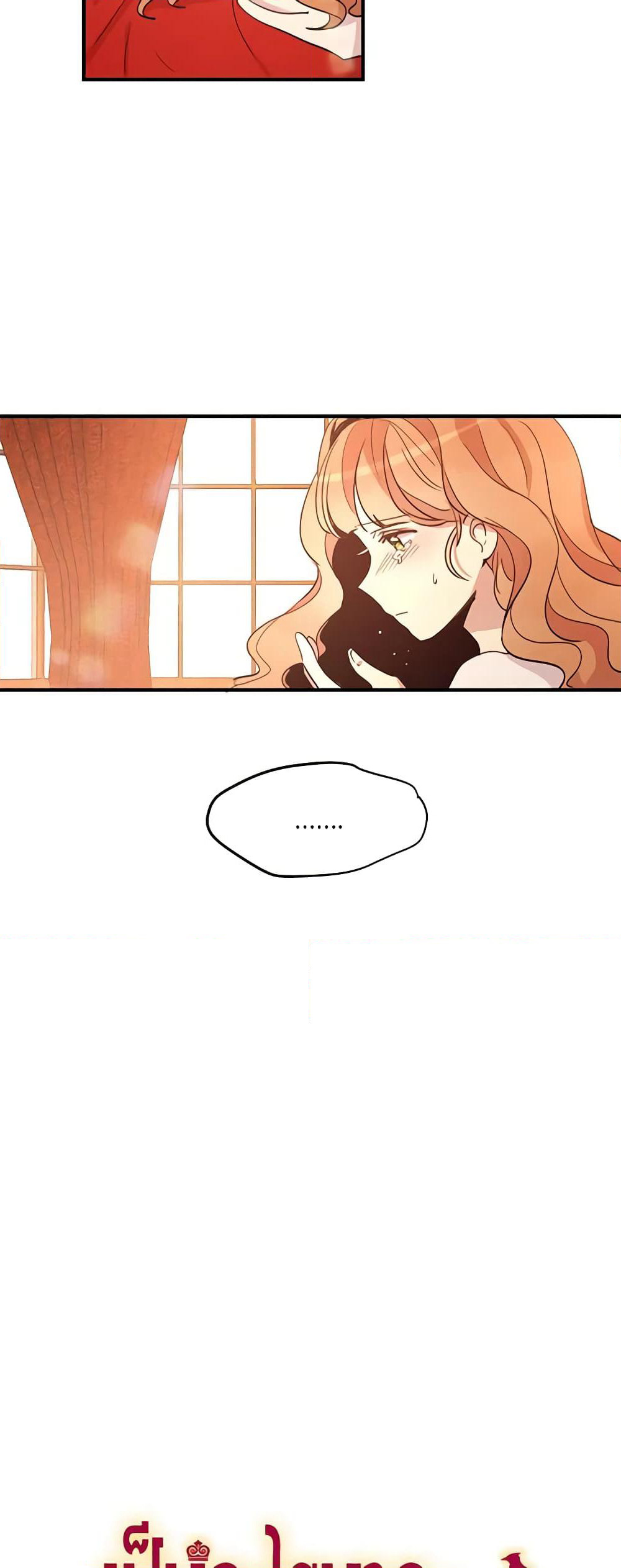What's Wrong With You, Duke page 6