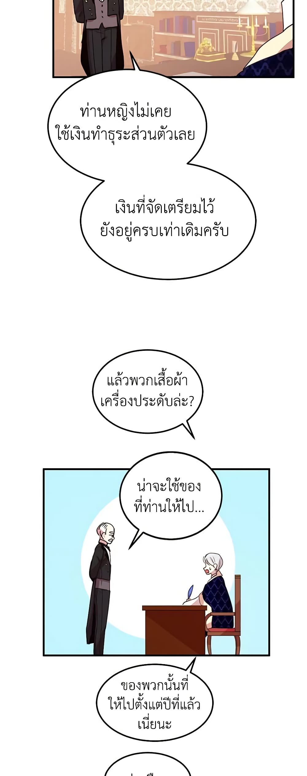 What's Wrong With You, Duke page 10