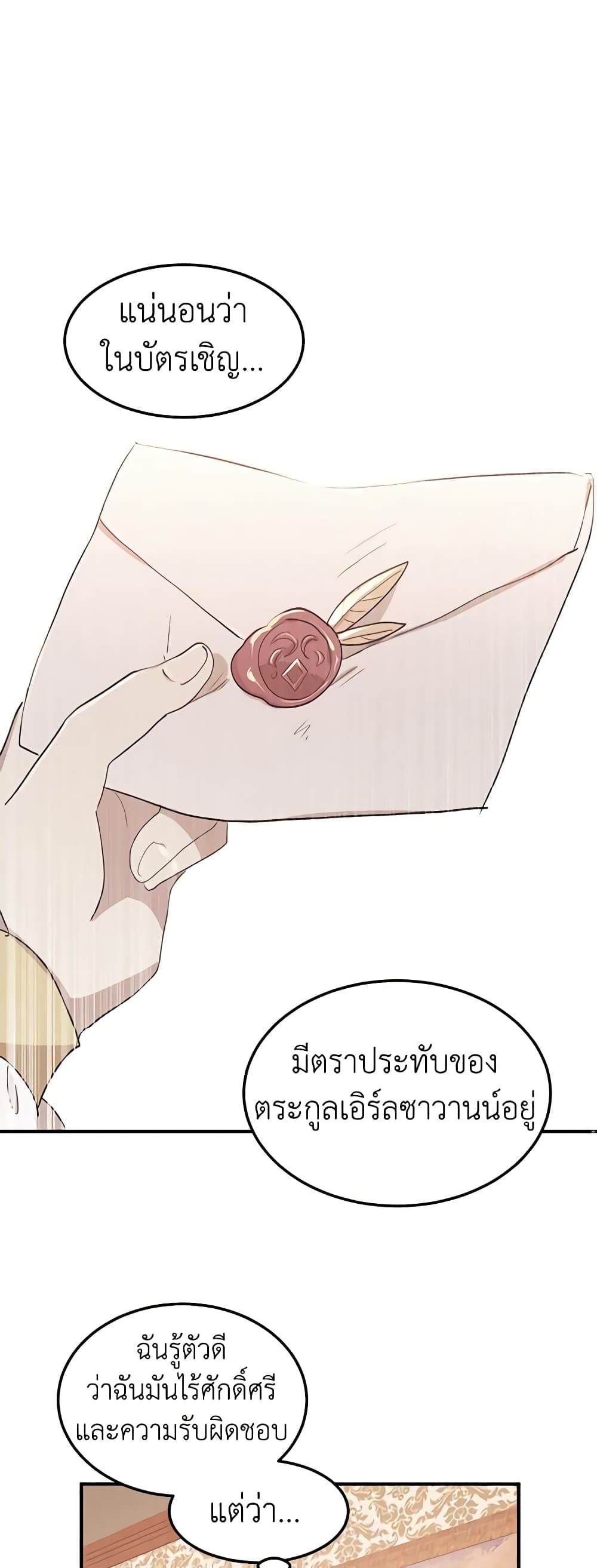 What's Wrong With You, Duke page 2