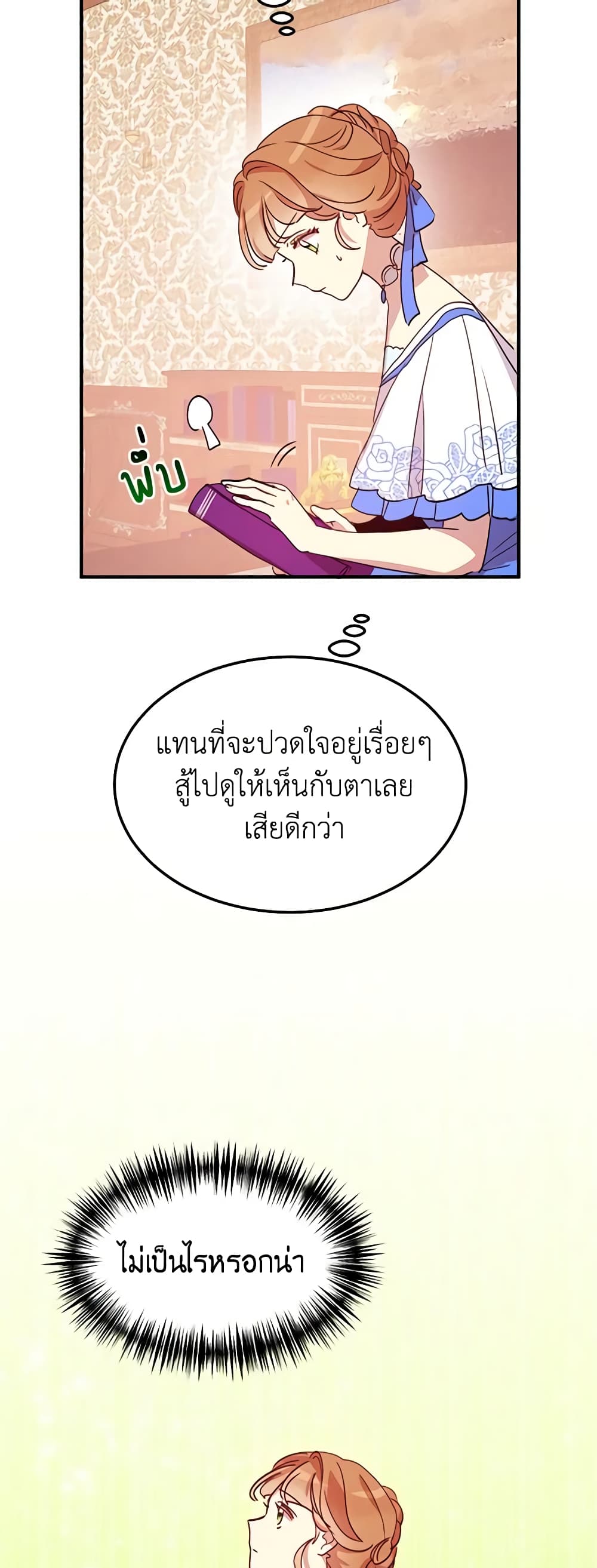 What's Wrong With You, Duke page 3