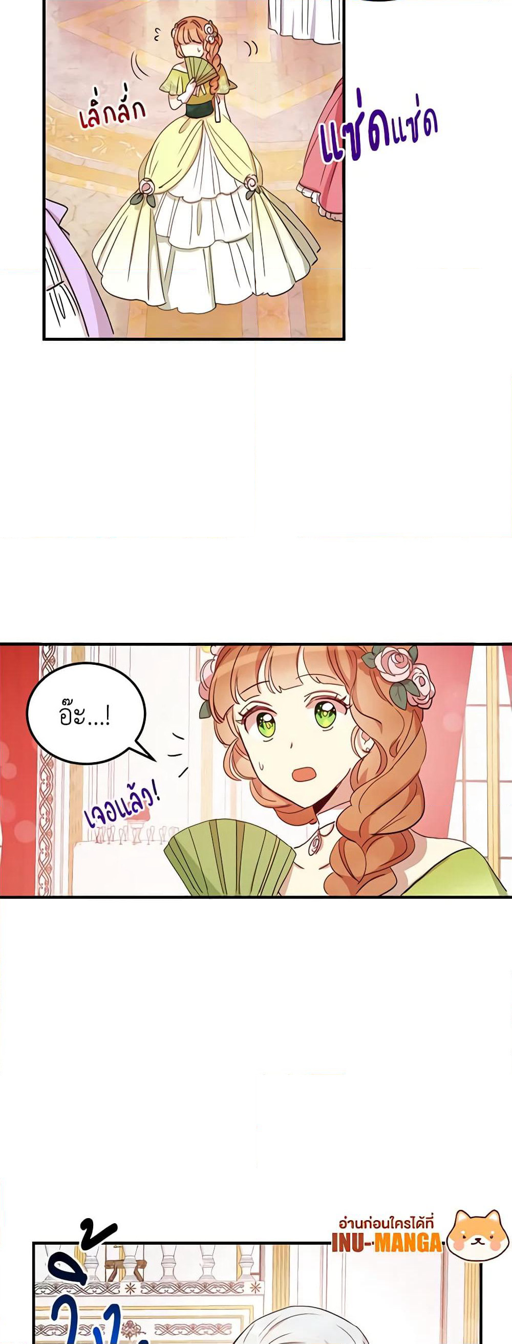 What's Wrong With You, Duke page 7