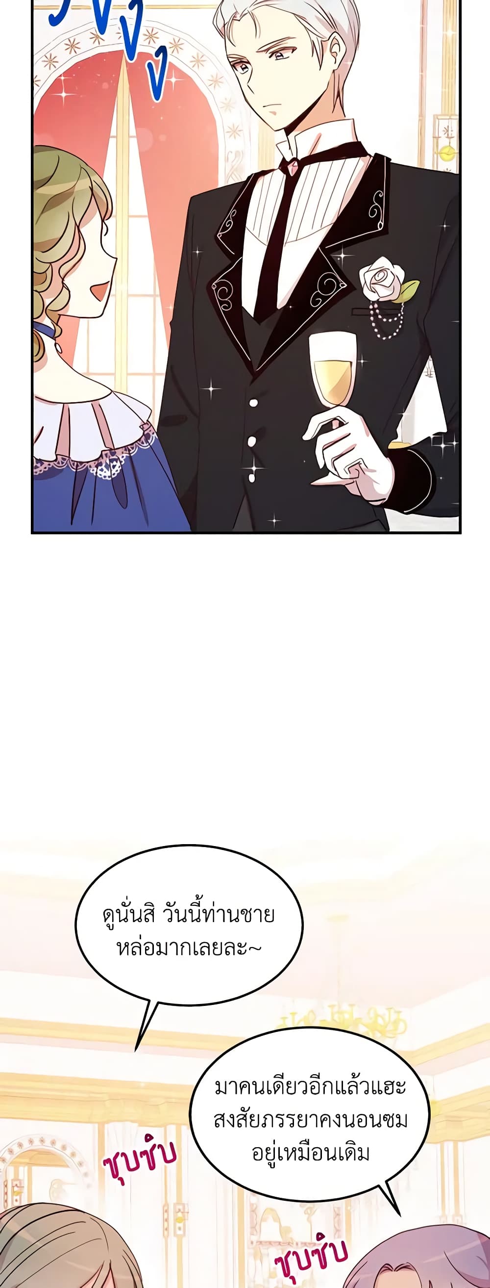 What's Wrong With You, Duke page 8