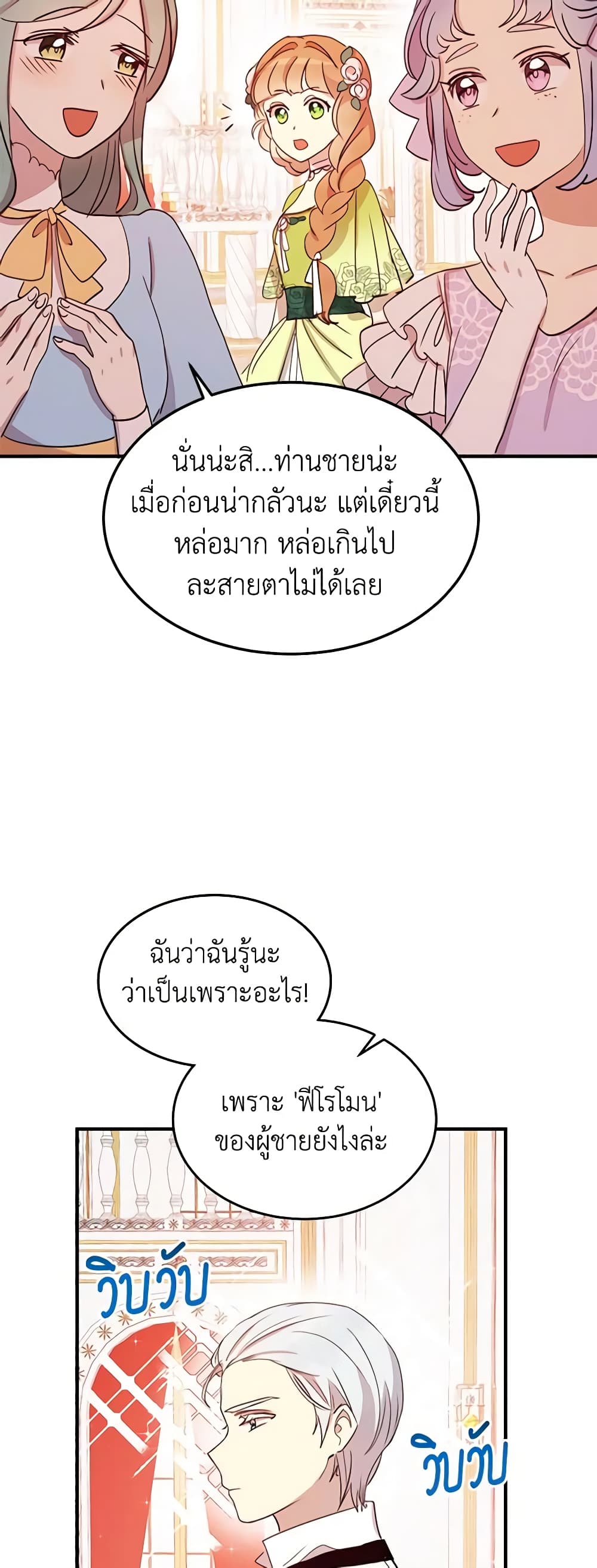 What's Wrong With You, Duke page 9